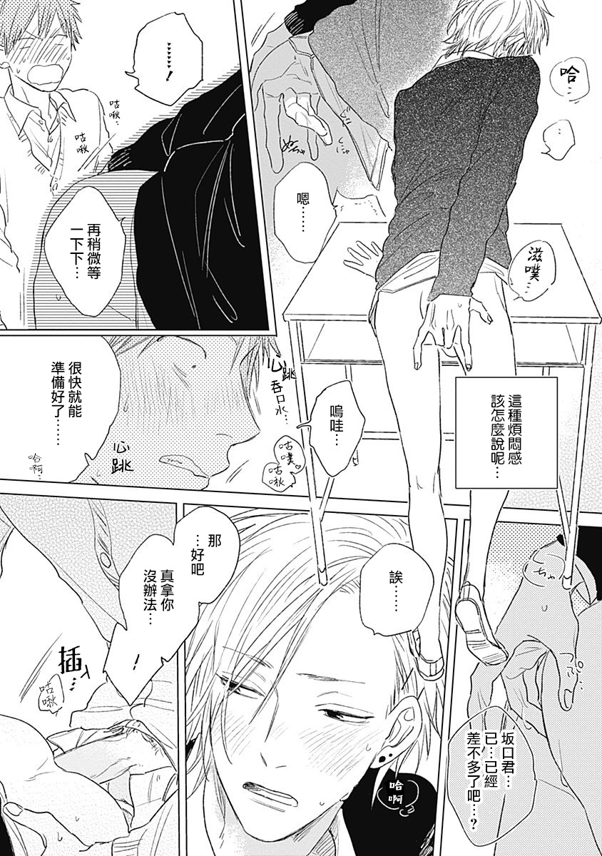 Houkago no Ghost | 放课后的幽灵 番外 page 5 full
