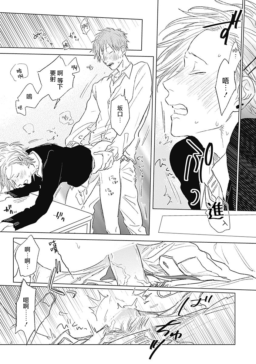 Houkago no Ghost | 放课后的幽灵 番外 page 6 full