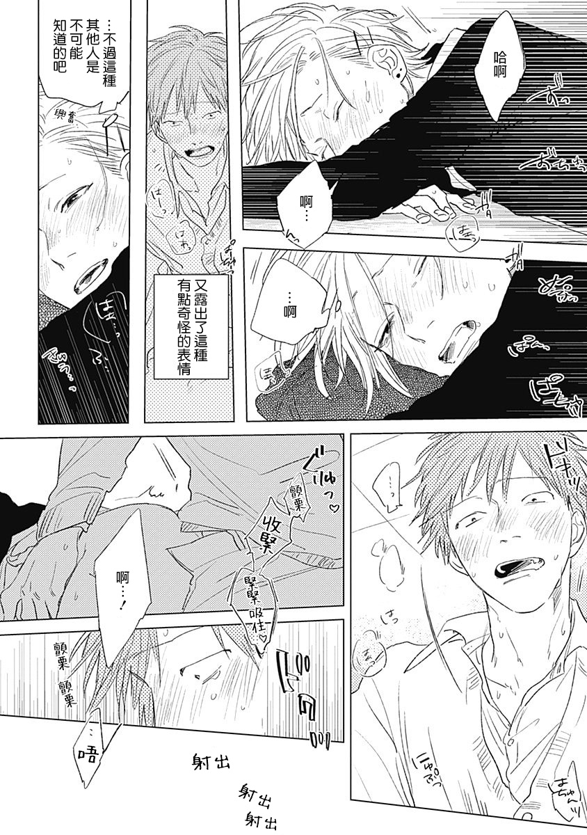 Houkago no Ghost | 放课后的幽灵 番外 page 7 full