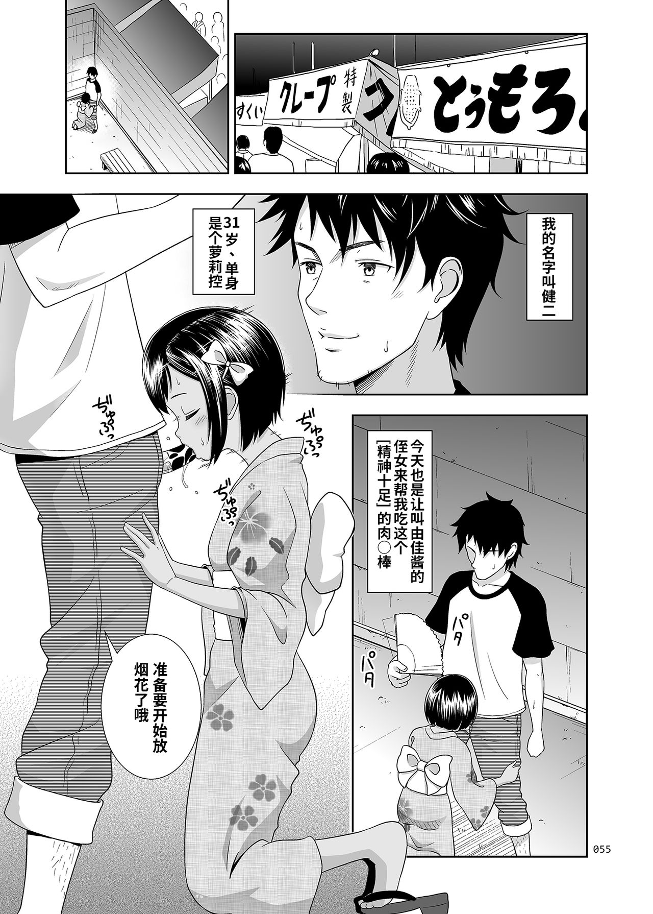 Meikko na Syoujo no Ehon page 3 full