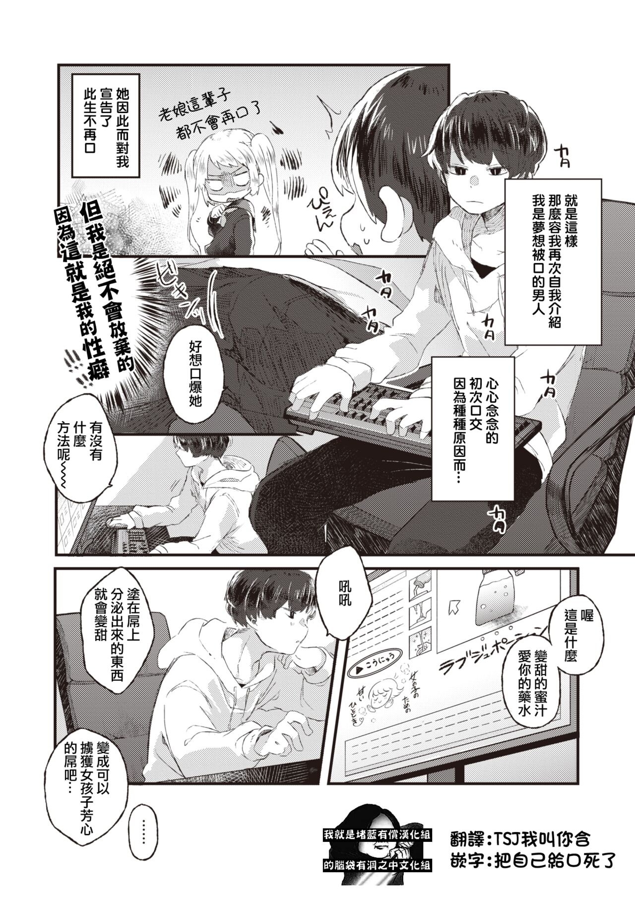Amakute Nigakute Chouamai page 4 full