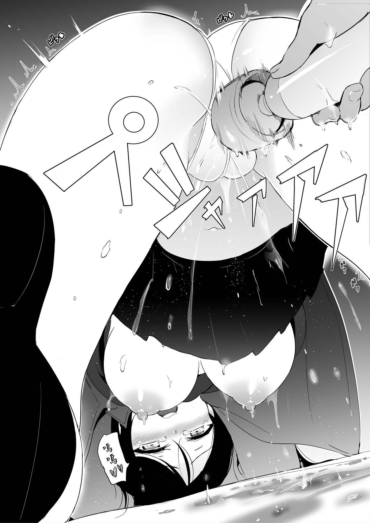 Shirudaku Nonna-sama no Copybon page 7 full