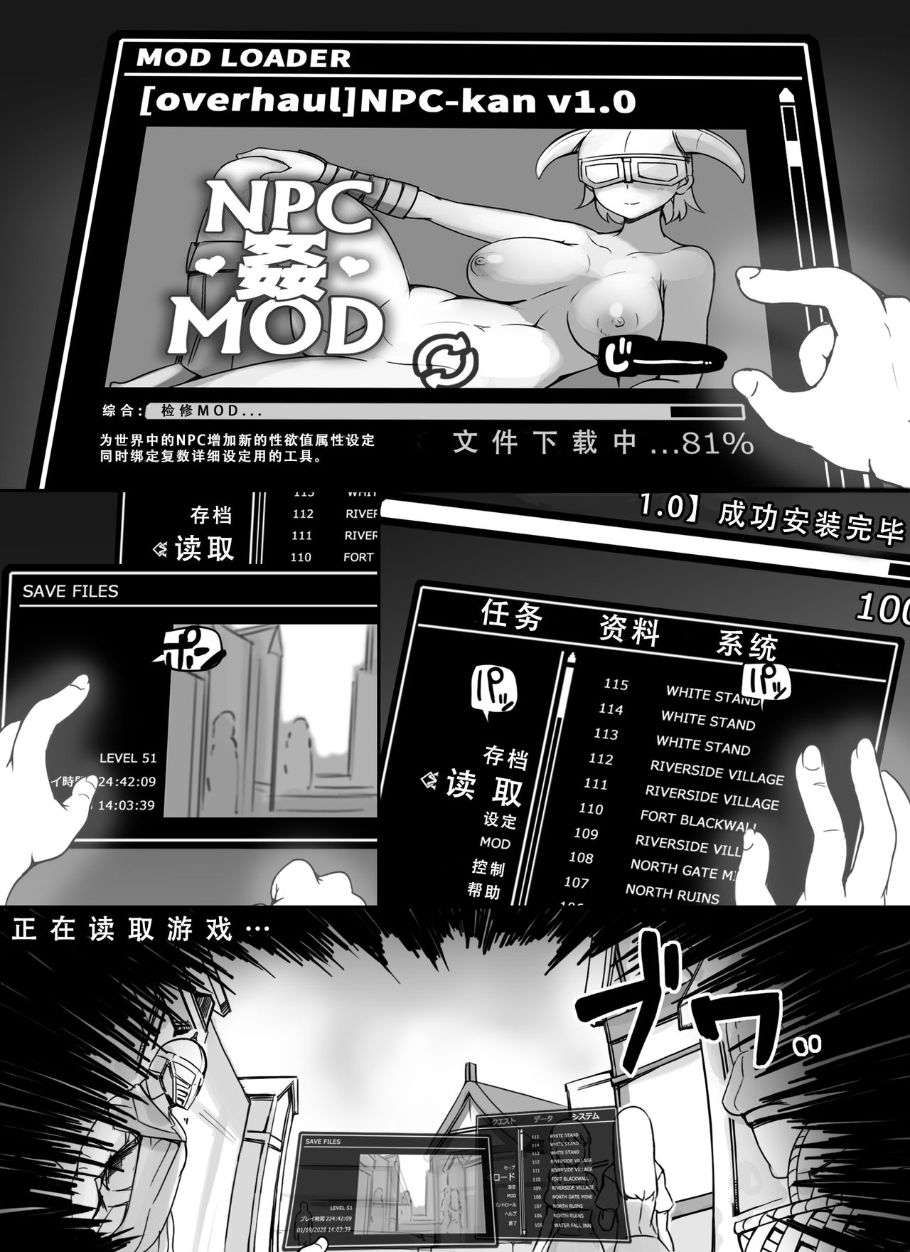 NPC Kan MOD  業餘上色版 page 4 full