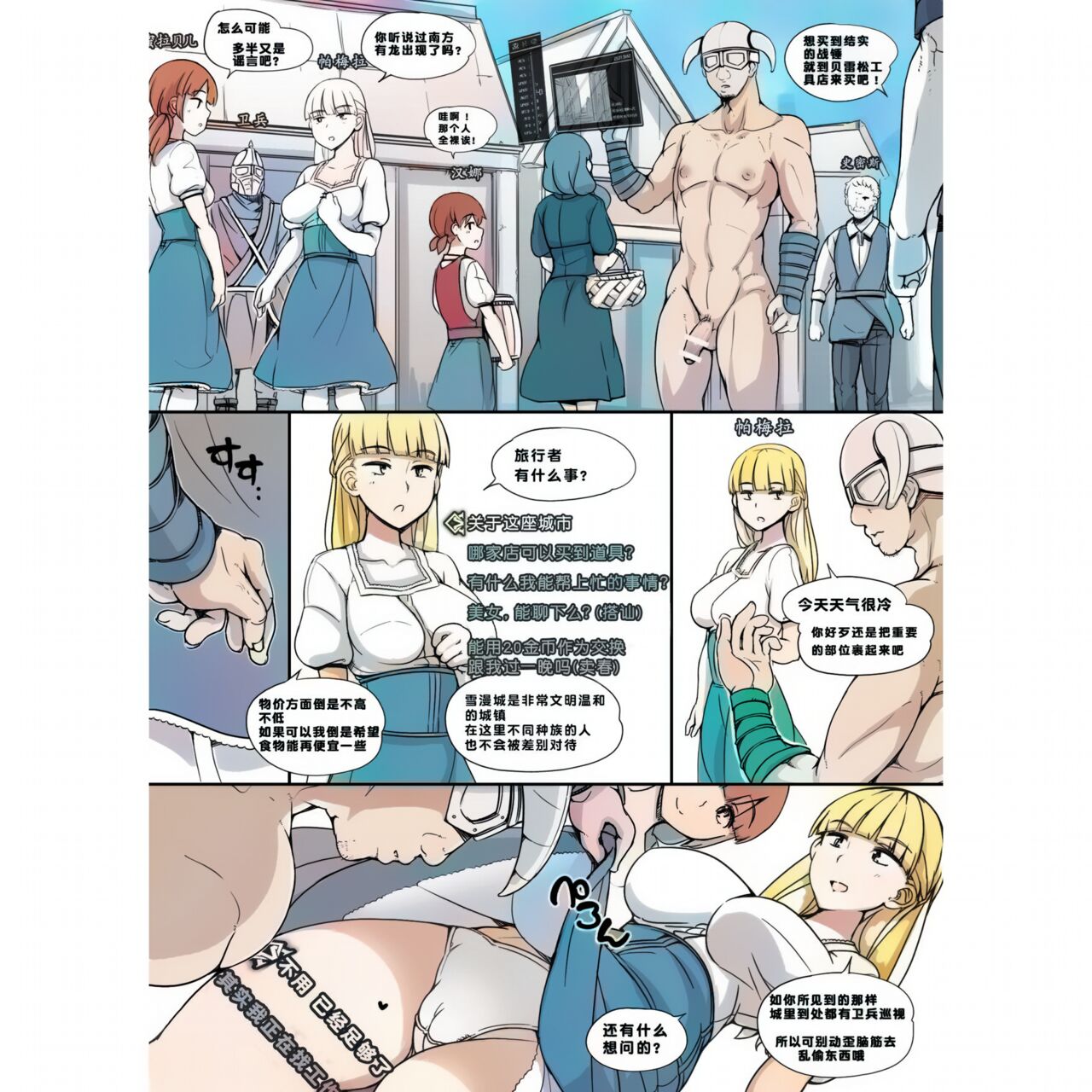 NPC Kan MOD  業餘上色版 page 5 full