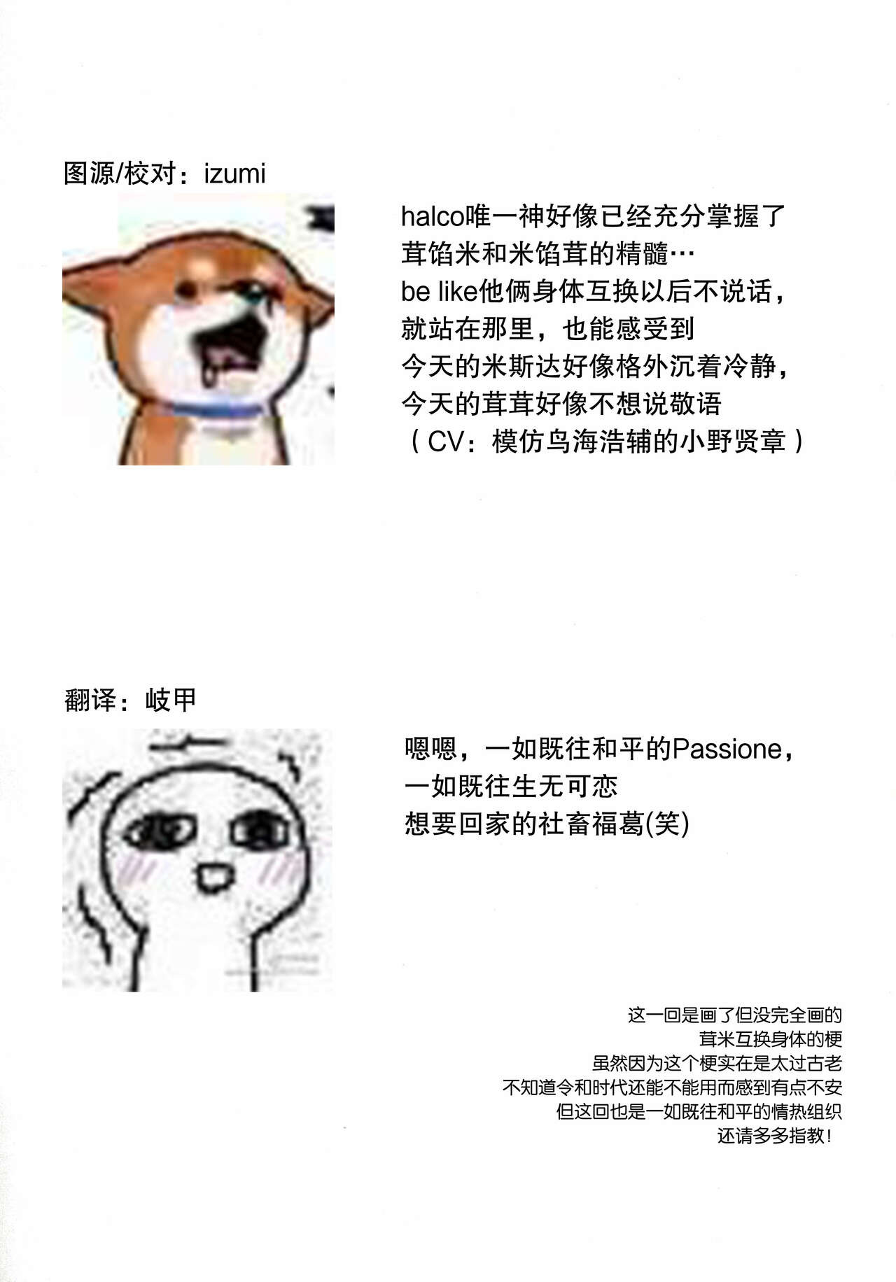 UNLUCKY DAY page 2 full