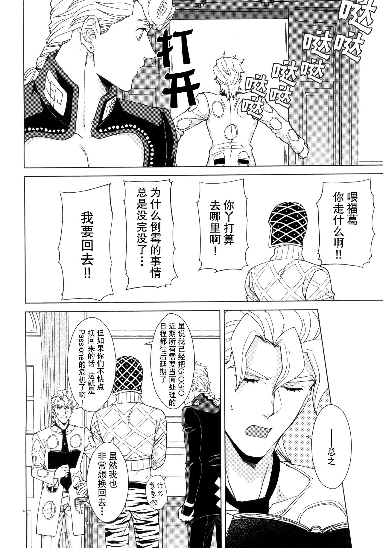 UNLUCKY DAY page 4 full