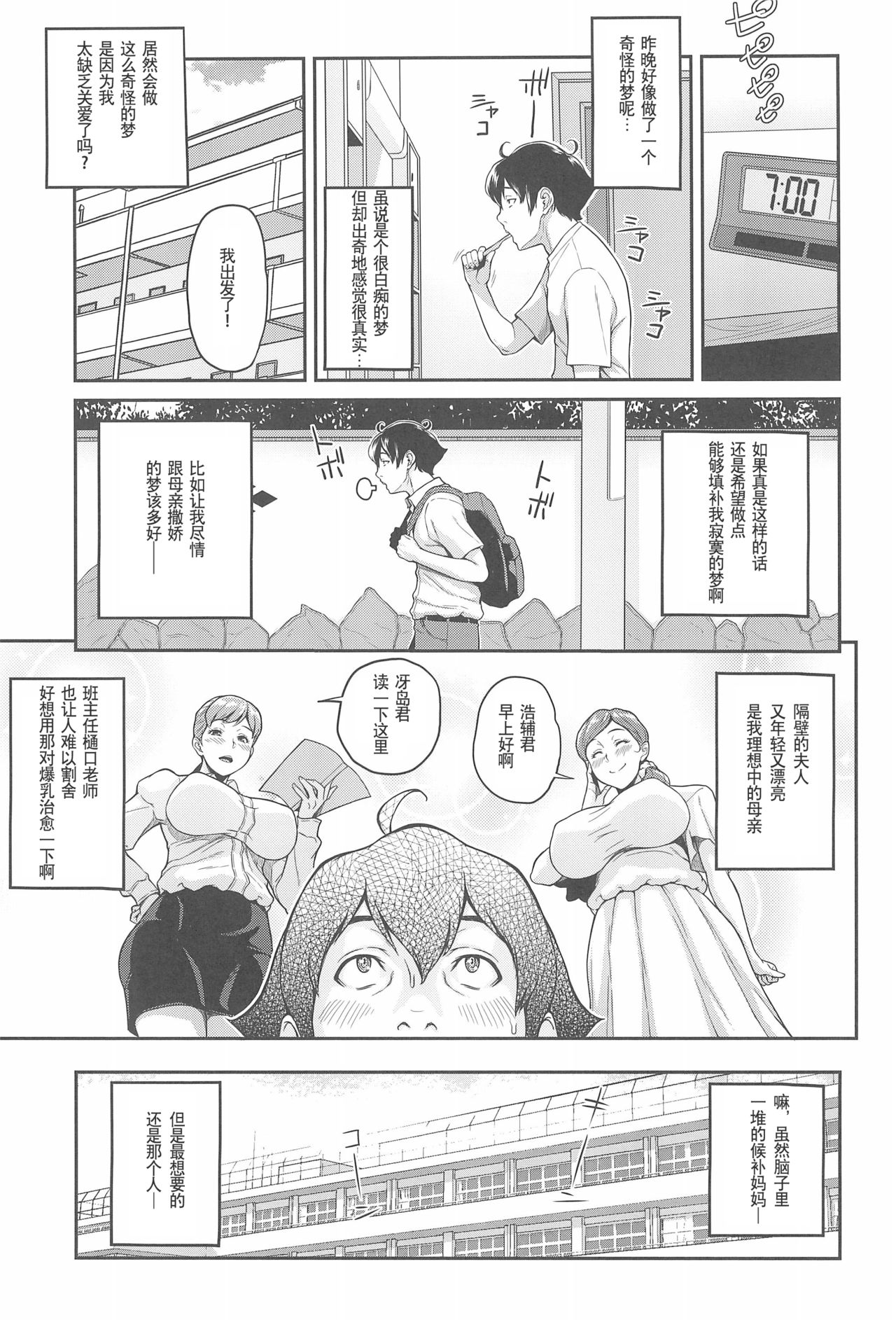 Boku ga Te ni Ireta Ability page 7 full