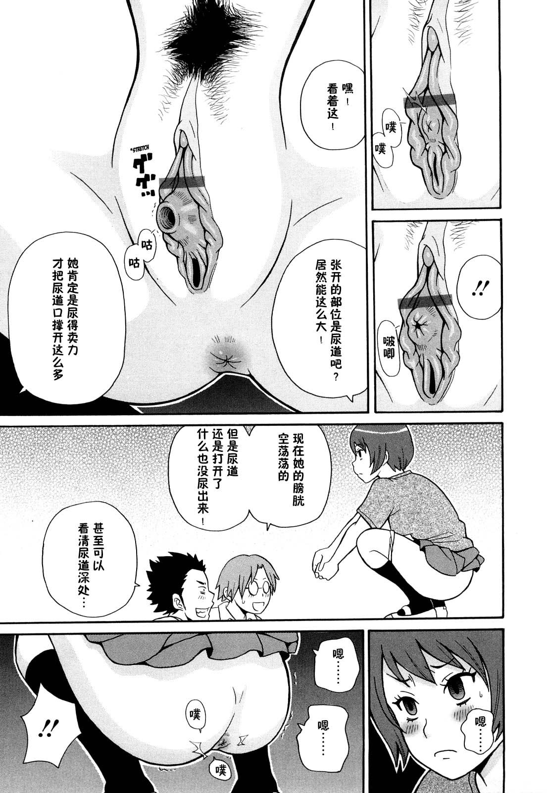 Super Monzetsu Mega Bitch 3 棒球女孩催眠时停 page 10 full