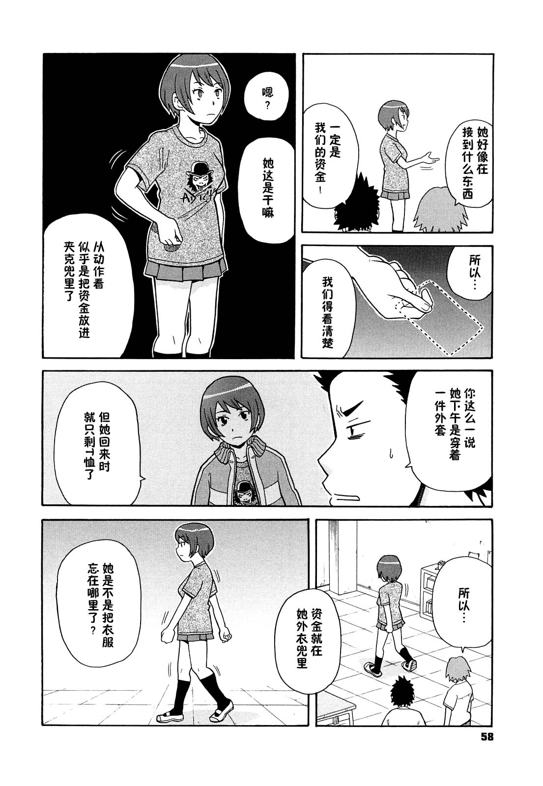Super Monzetsu Mega Bitch 3 棒球女孩催眠时停 page 6 full