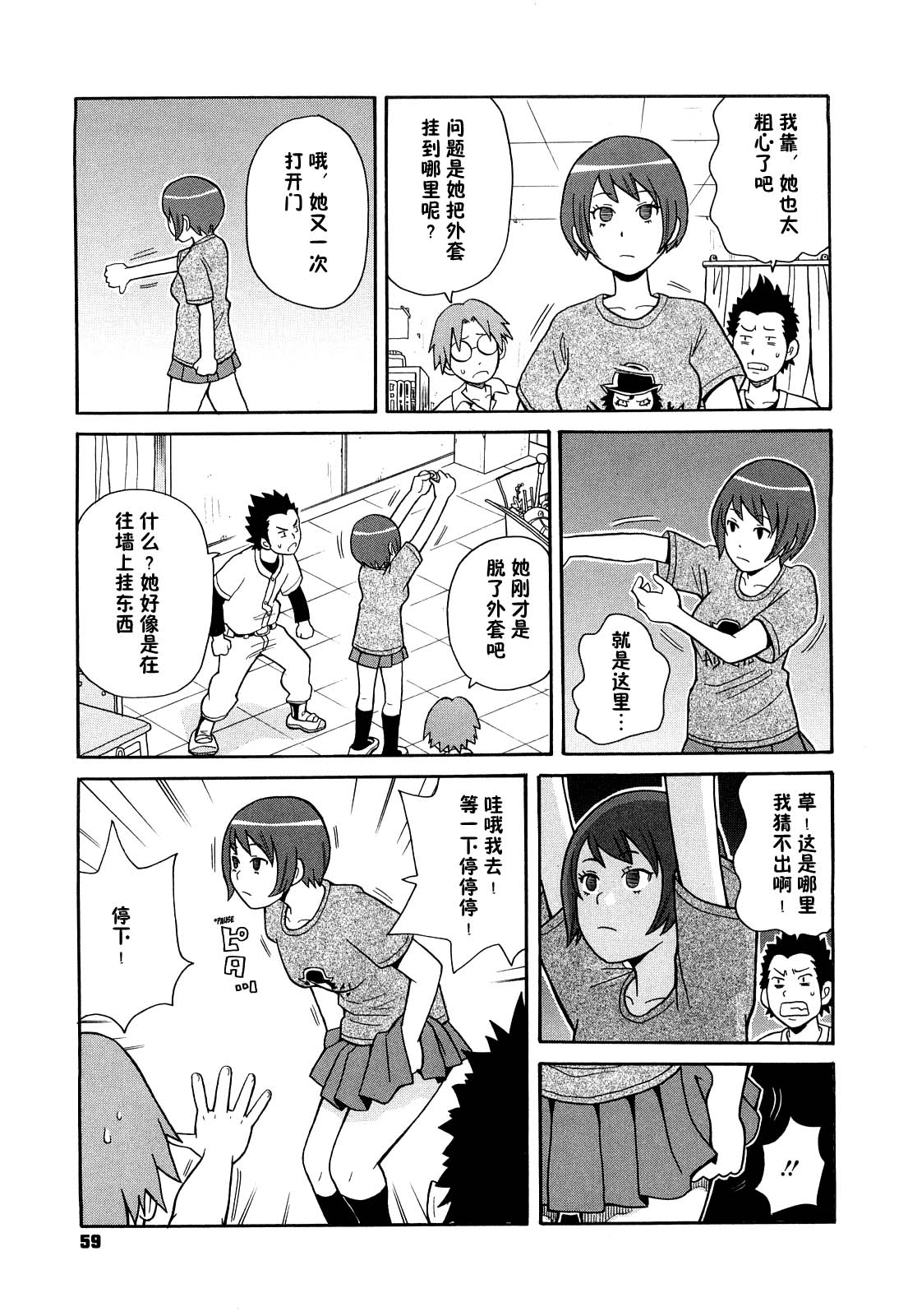 Super Monzetsu Mega Bitch 3 棒球女孩催眠时停 page 7 full
