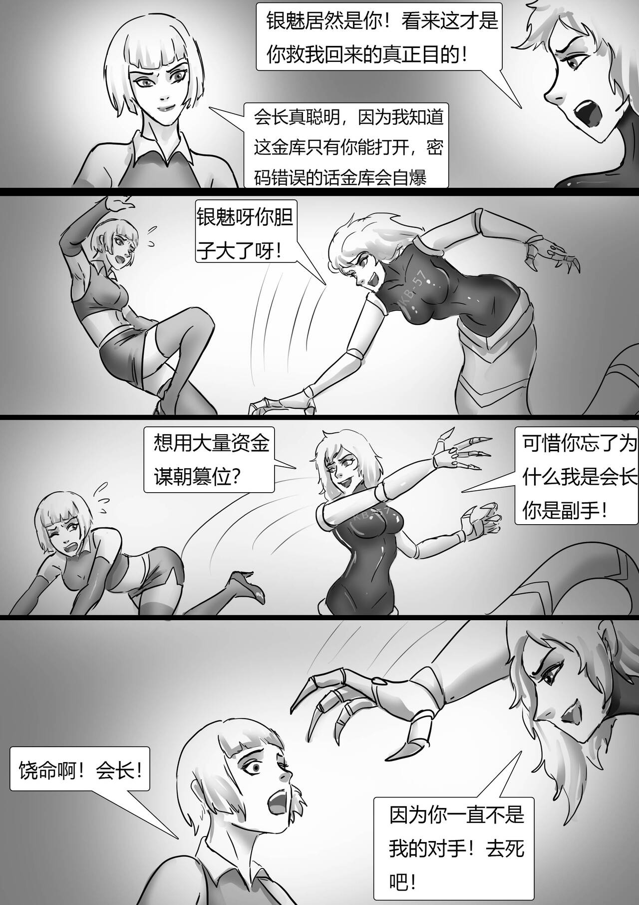 受缚黑帮老大 Bound gang boss page 10 full