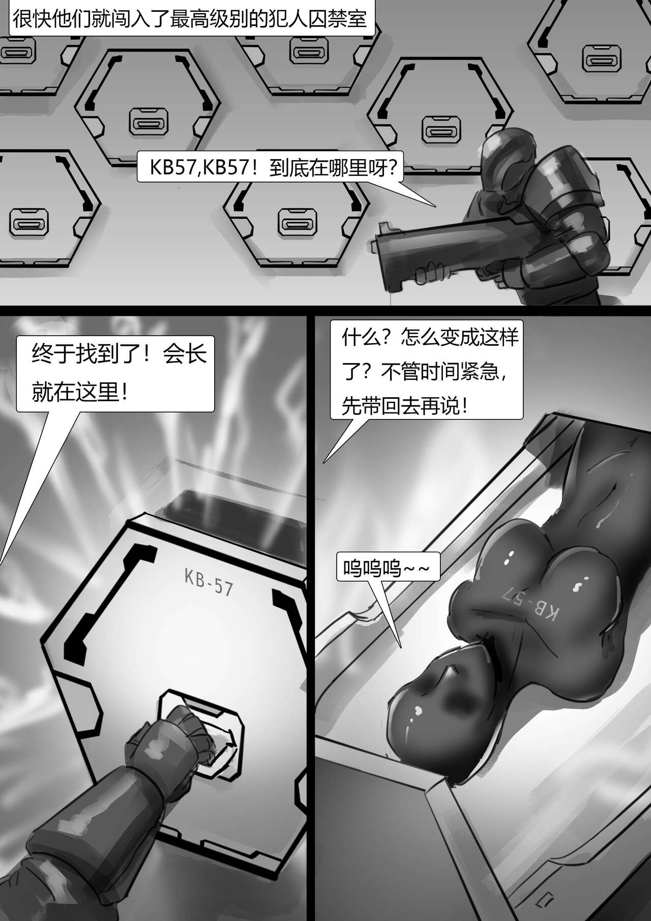 受缚黑帮老大 Bound gang boss page 3 full