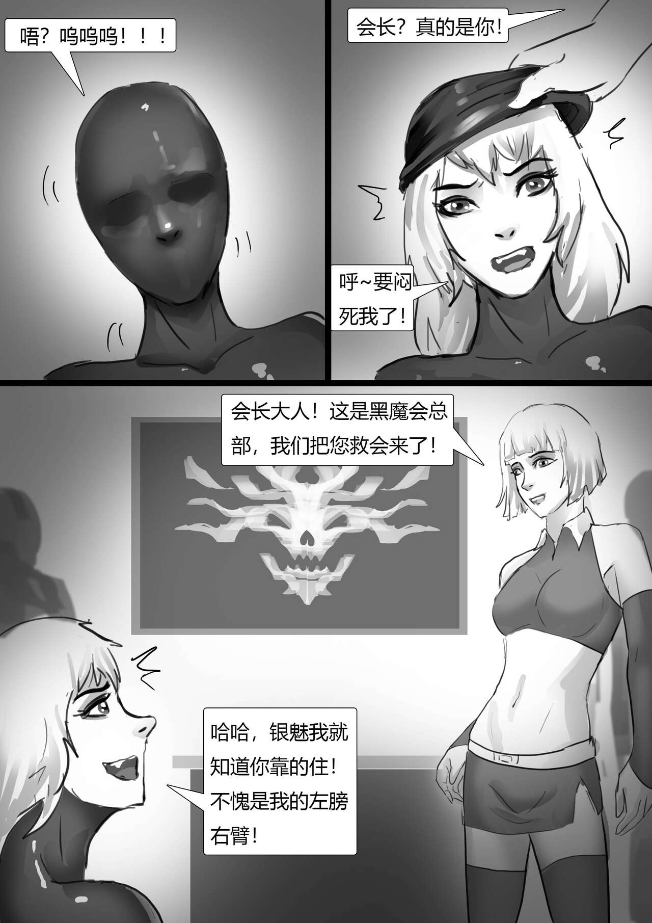 受缚黑帮老大 Bound gang boss page 4 full
