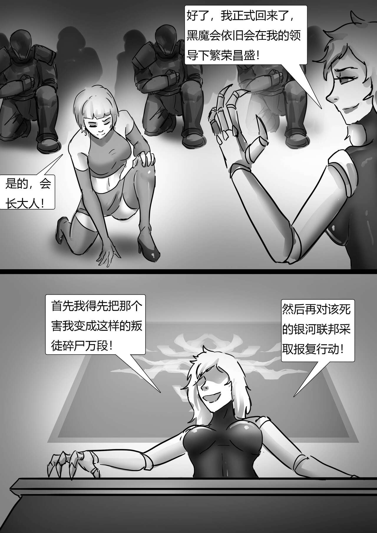 受缚黑帮老大 Bound gang boss page 8 full