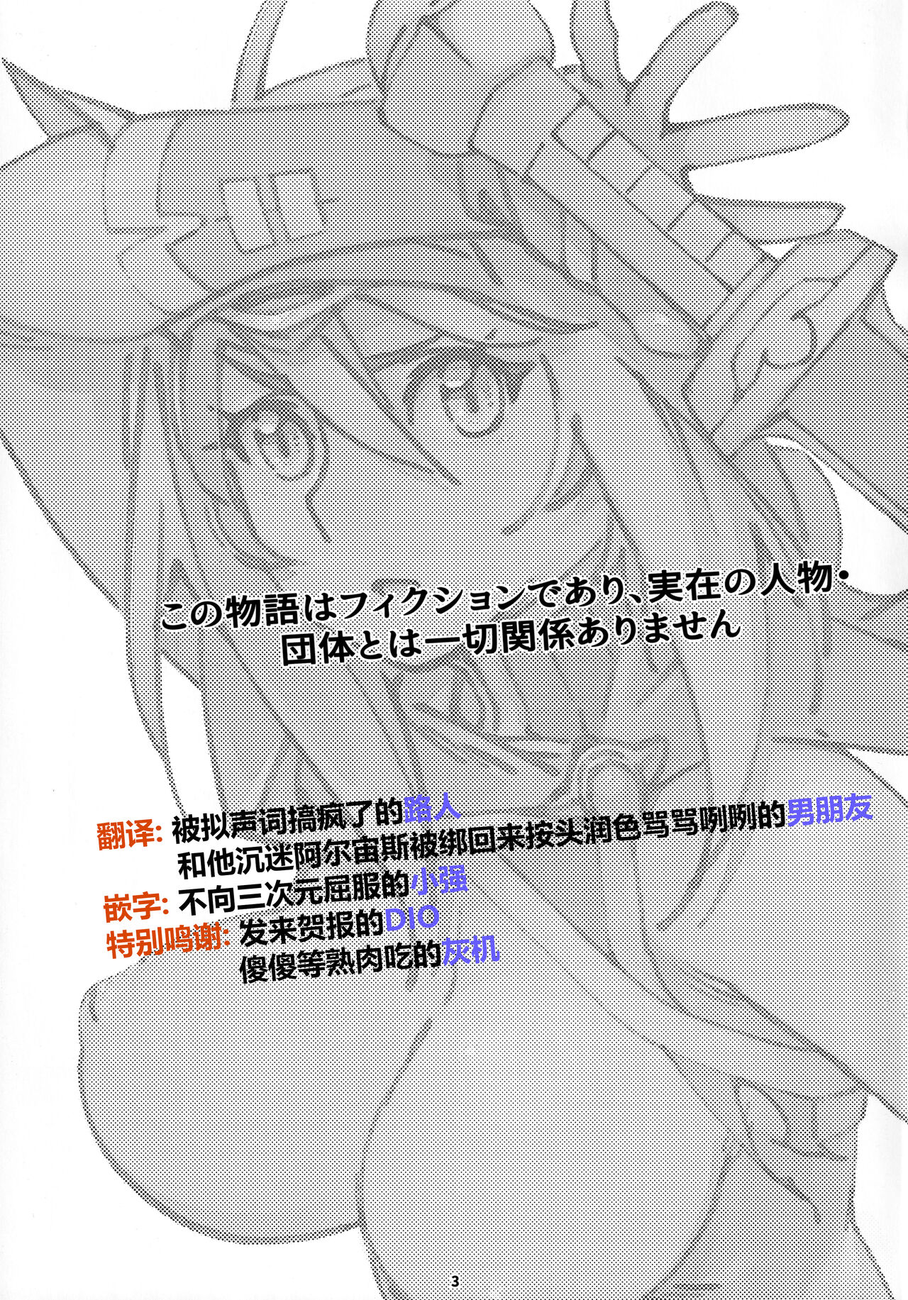 Otonano Omochiya 17 page 2 full