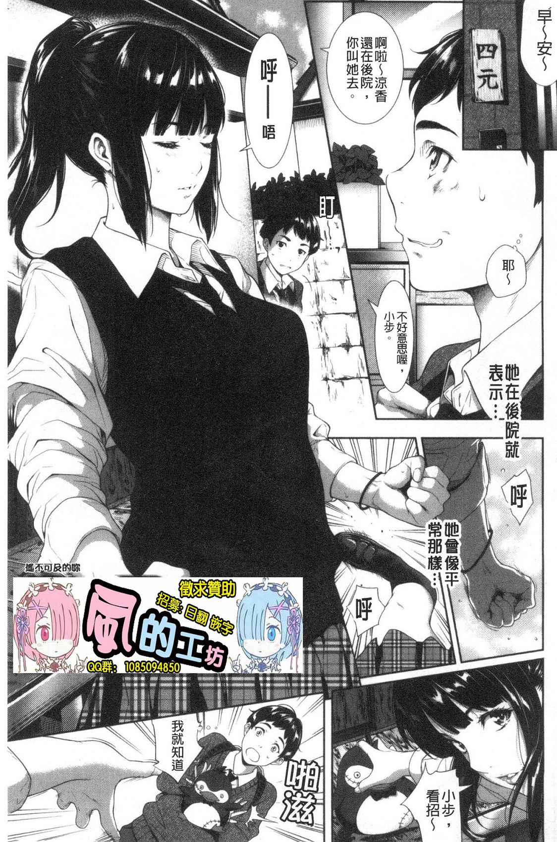 Tooi Kimi ni, Boku wa Todokanai - I can't reach you, far away. page 5 full