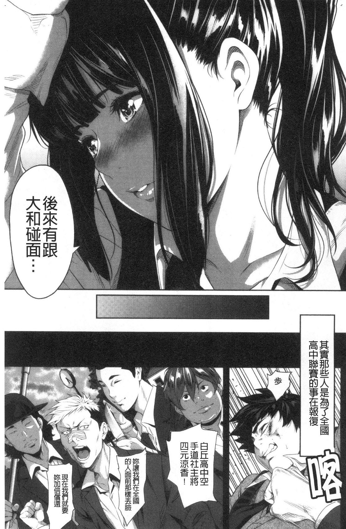 Tooi Kimi ni, Boku wa Todokanai - I can't reach you, far away. page 9 full
