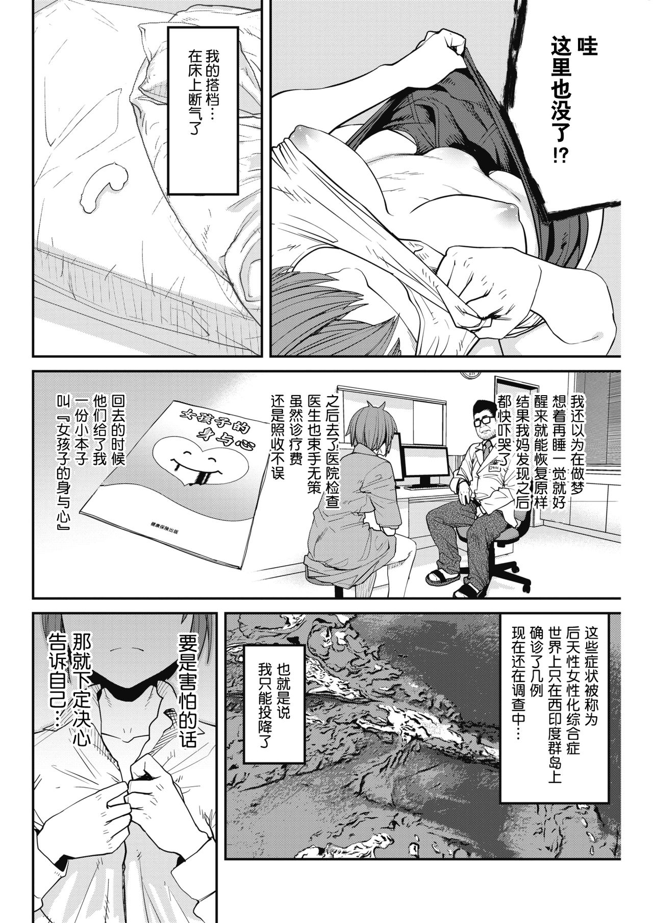 SexChange page 2 full