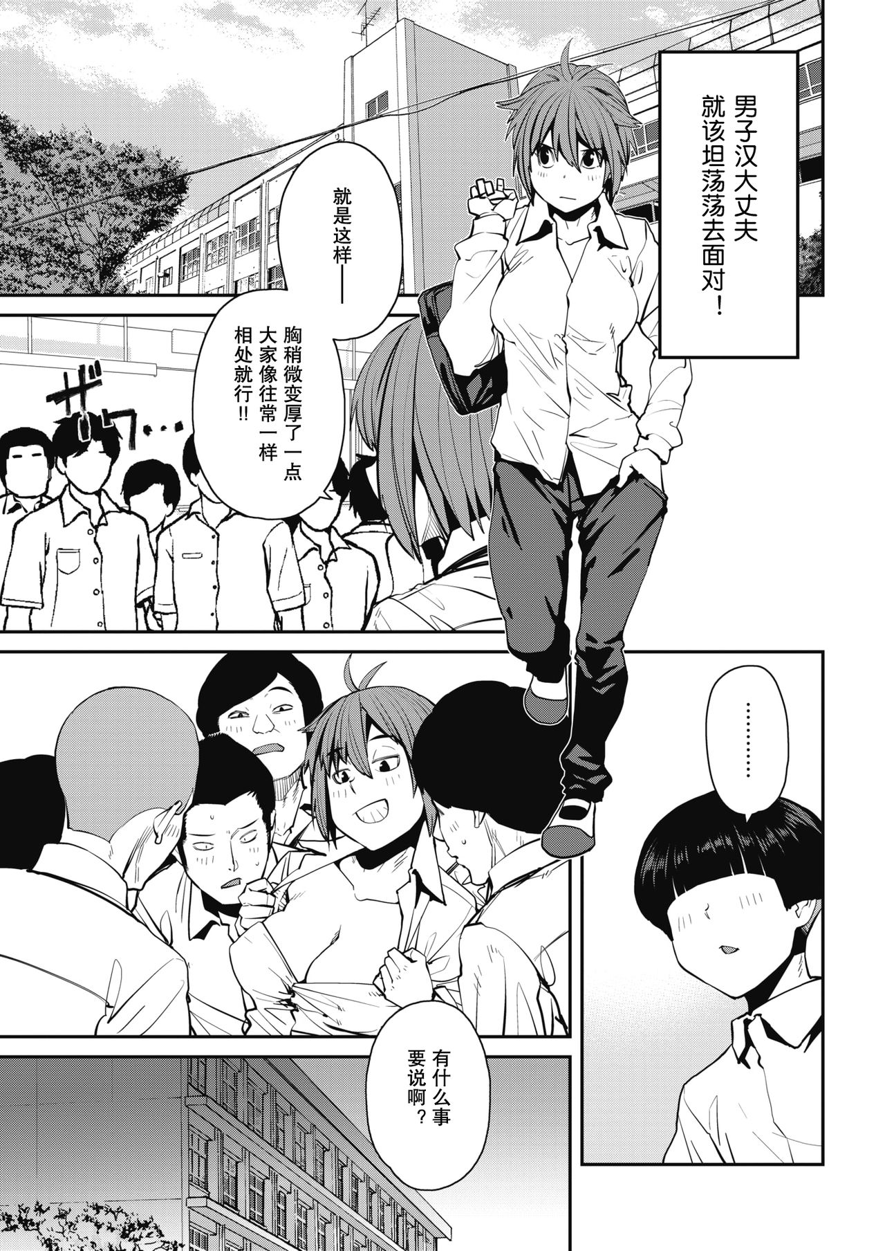 SexChange page 3 full