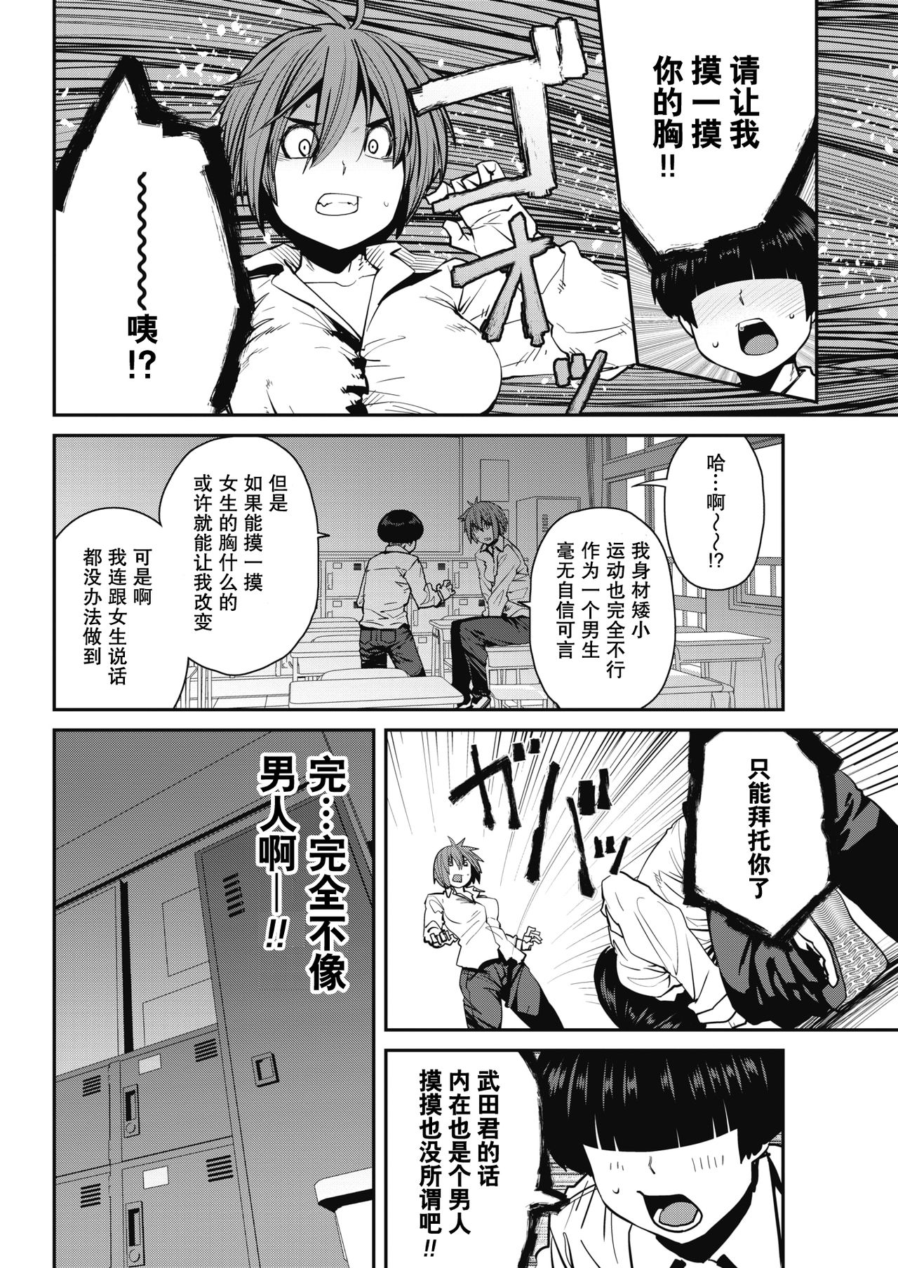 SexChange page 4 full