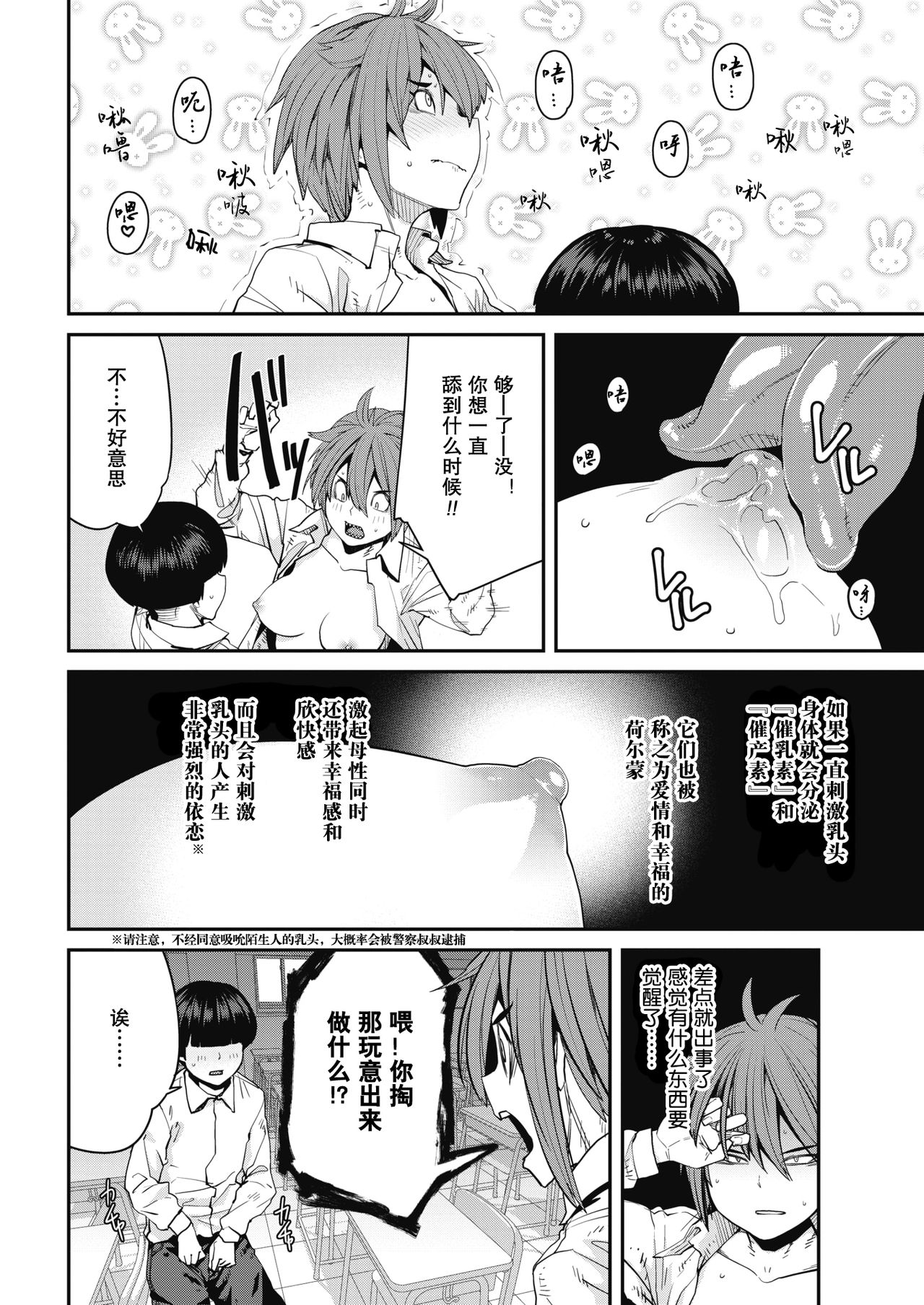 SexChange page 6 full