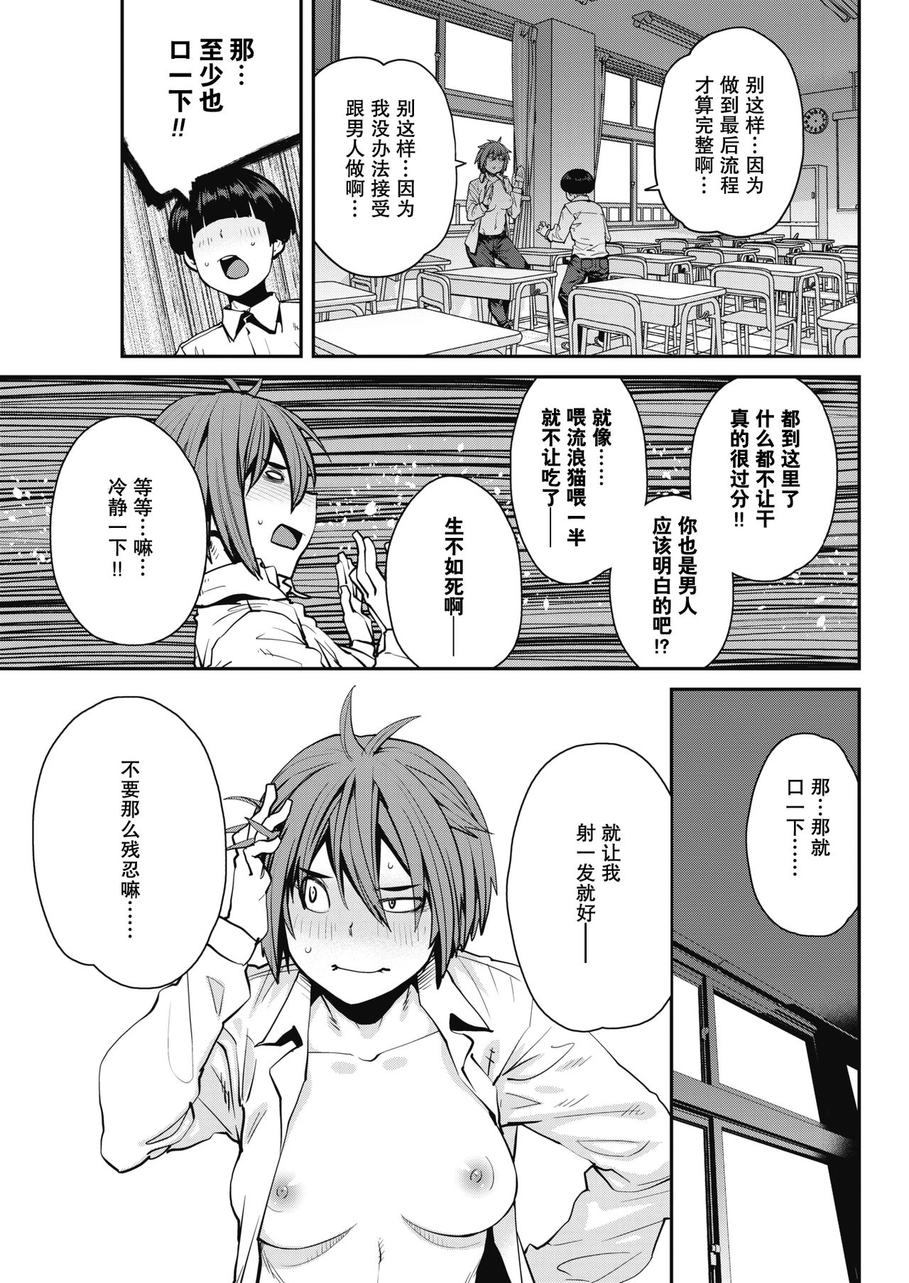 SexChange page 7 full