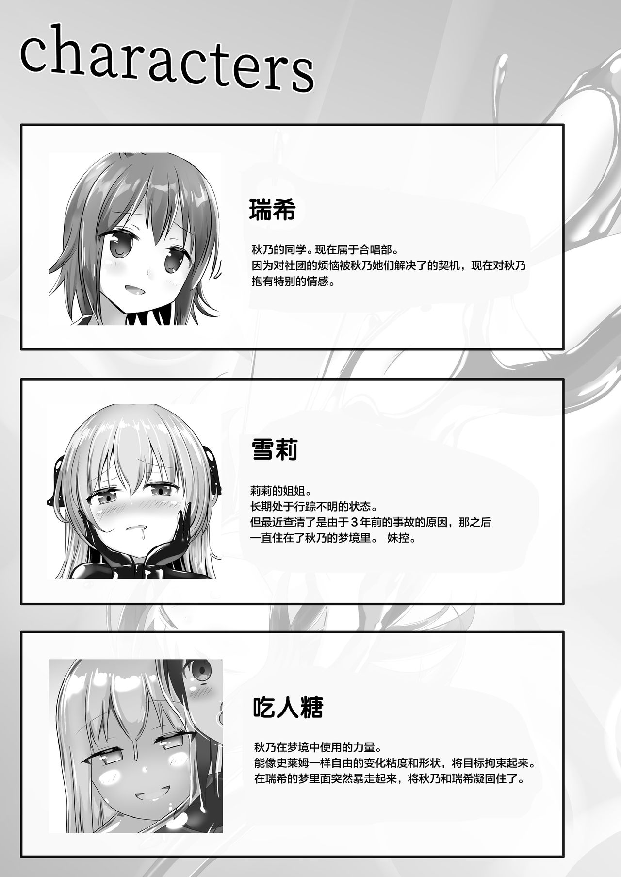 Yumewatari no Mistress night 8 page 5 full