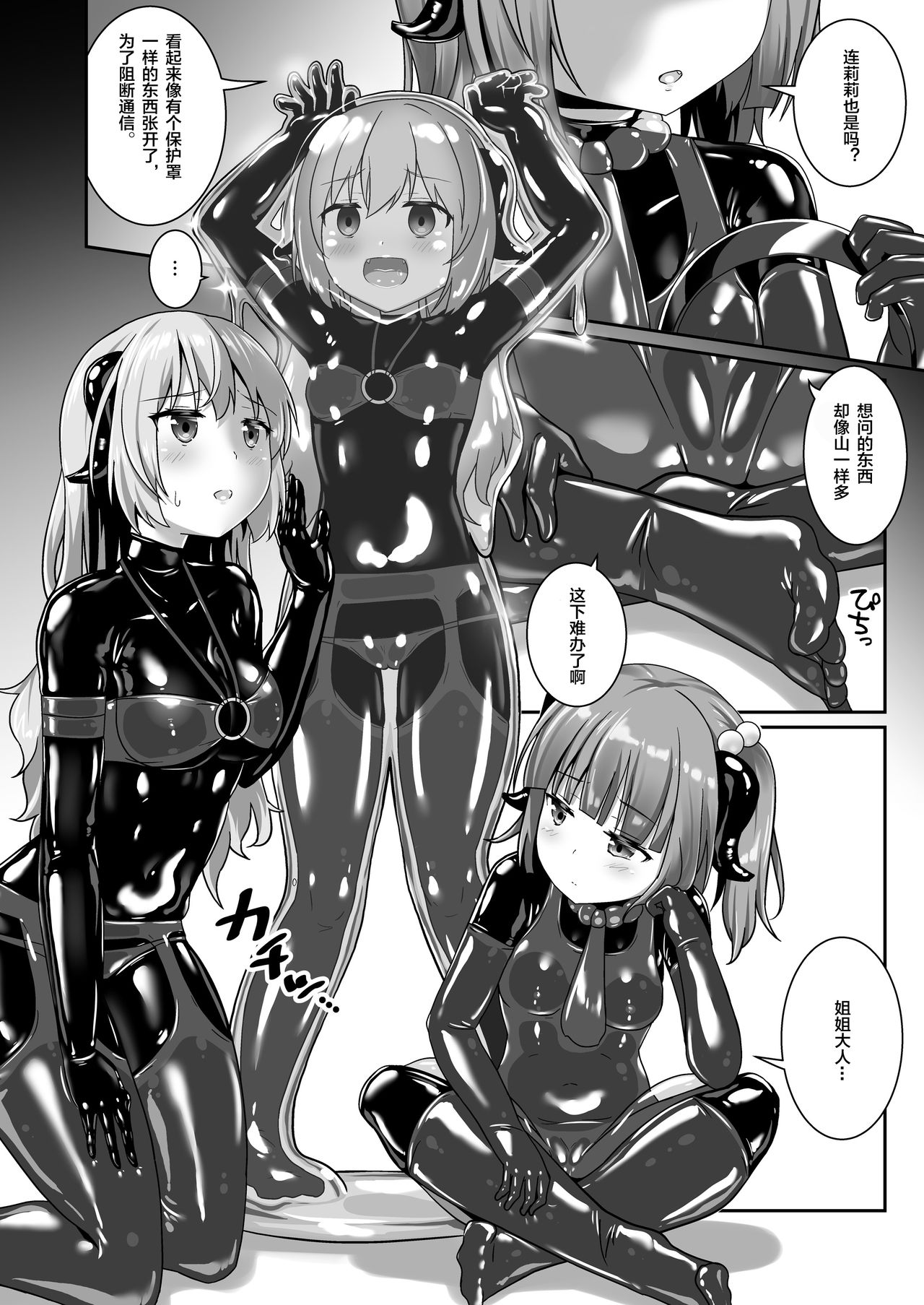 Yumewatari no Mistress night 8 page 8 full