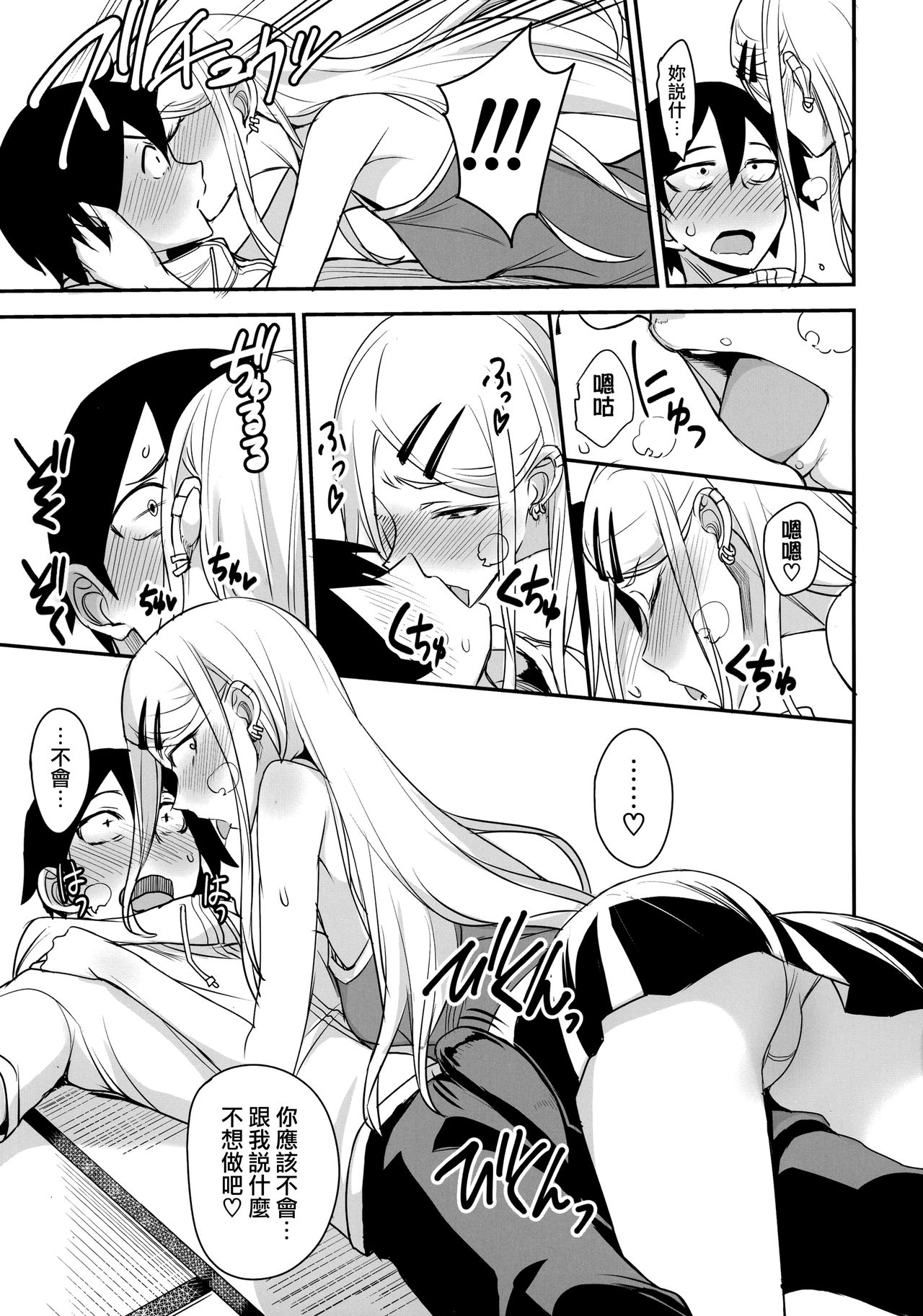 Dagashi Kashi no Ero-hon2 Kokonatsu wa Kouiuno ga Suki nano? page 10 full