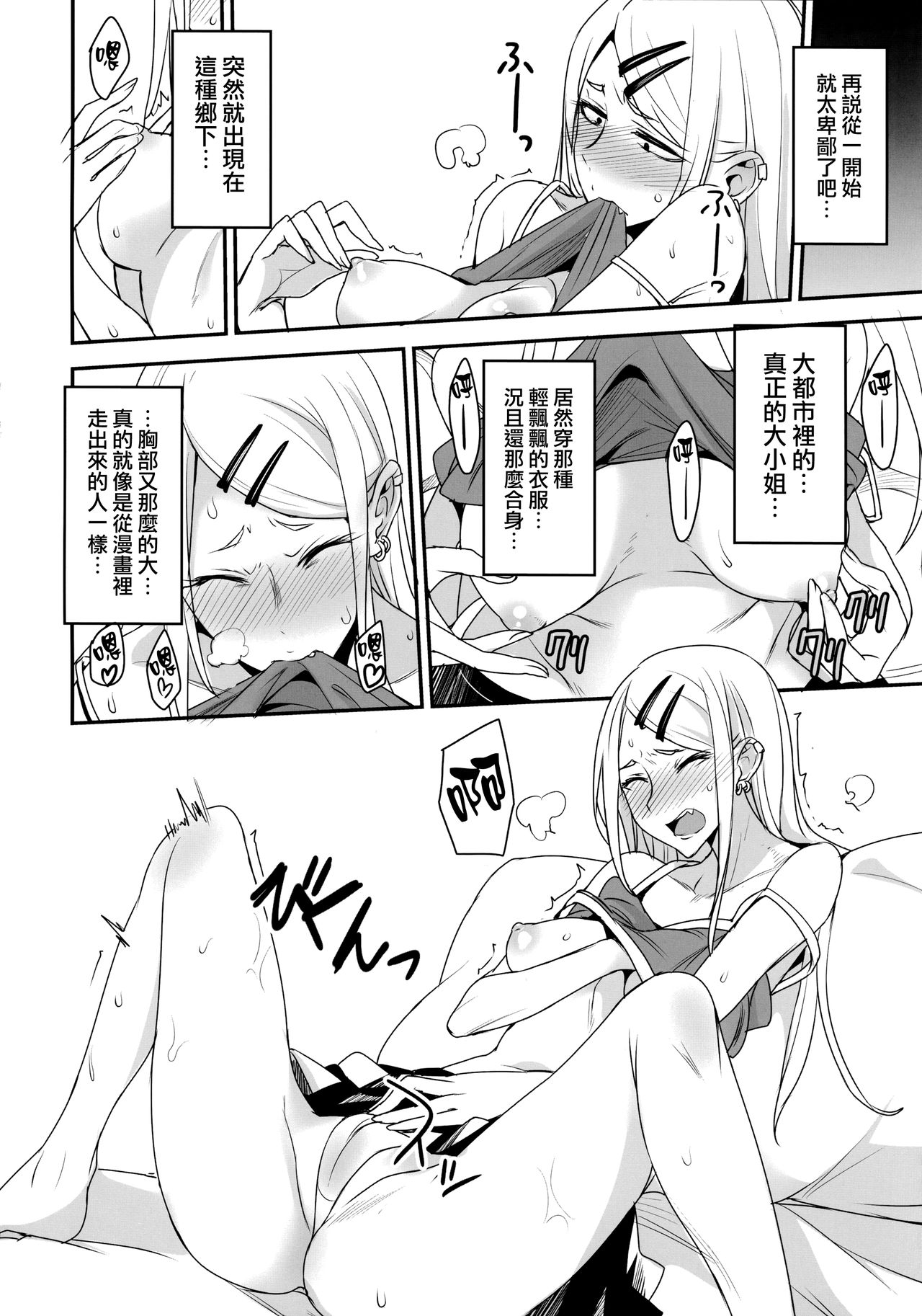 Dagashi Kashi no Ero-hon2 Kokonatsu wa Kouiuno ga Suki nano? page 3 full