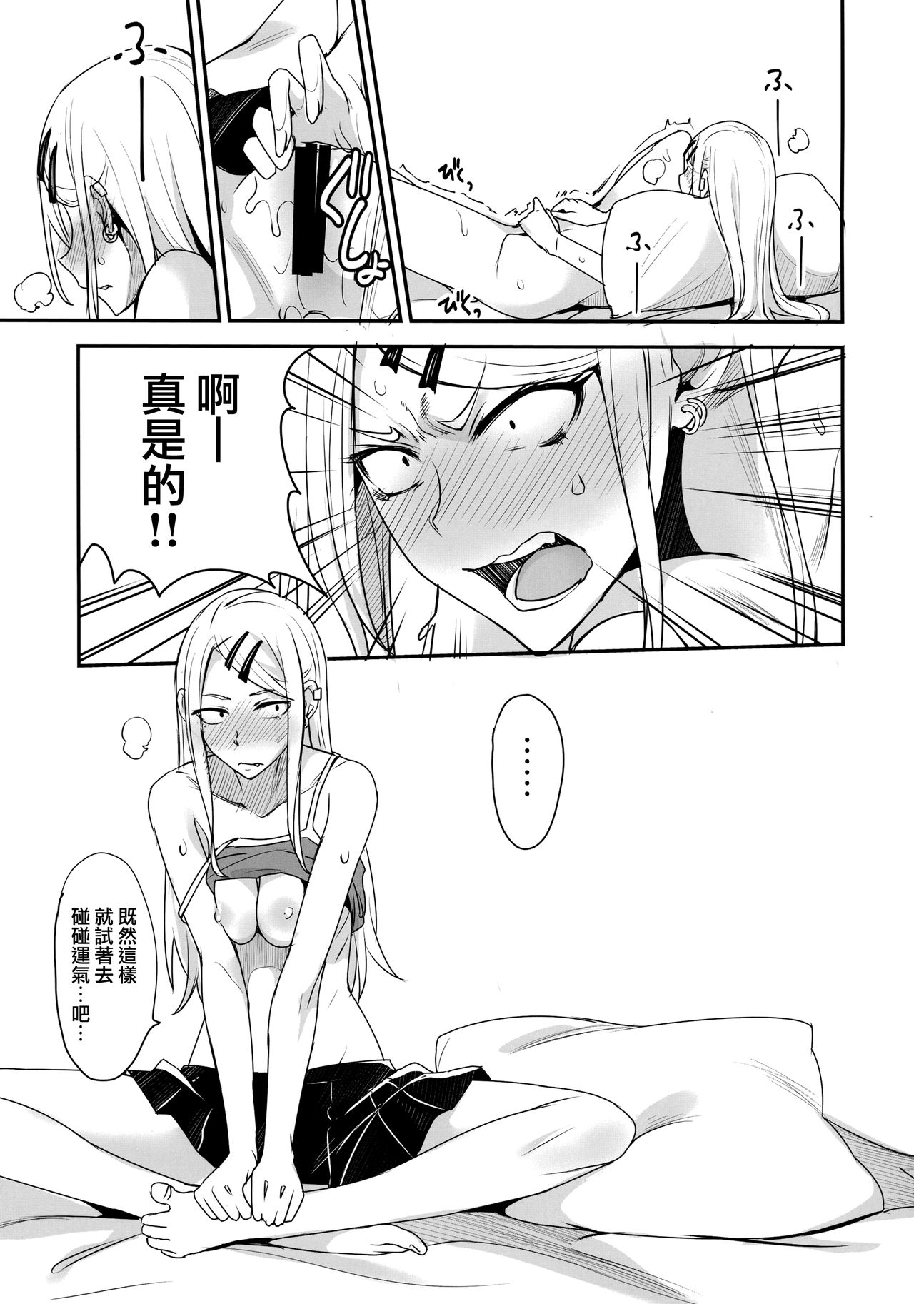 Dagashi Kashi no Ero-hon2 Kokonatsu wa Kouiuno ga Suki nano? page 6 full