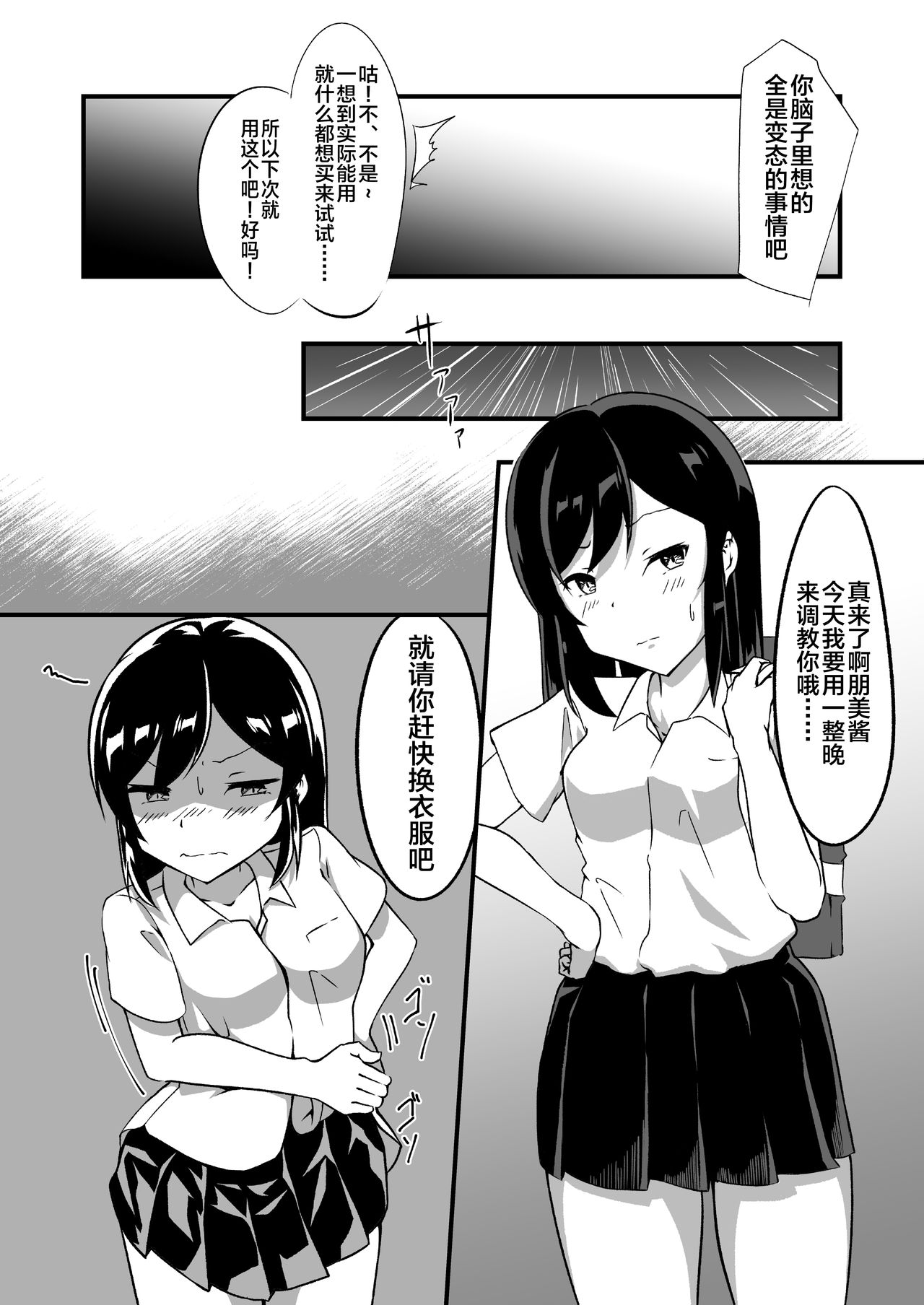 Seido Gokko 2 page 7 full