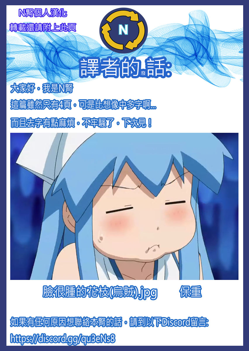 Natsuki-chan and her masochistic pet page 10 full