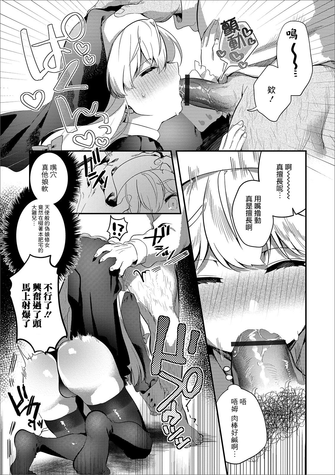 Pakotte! Sister Muchix page 7 full