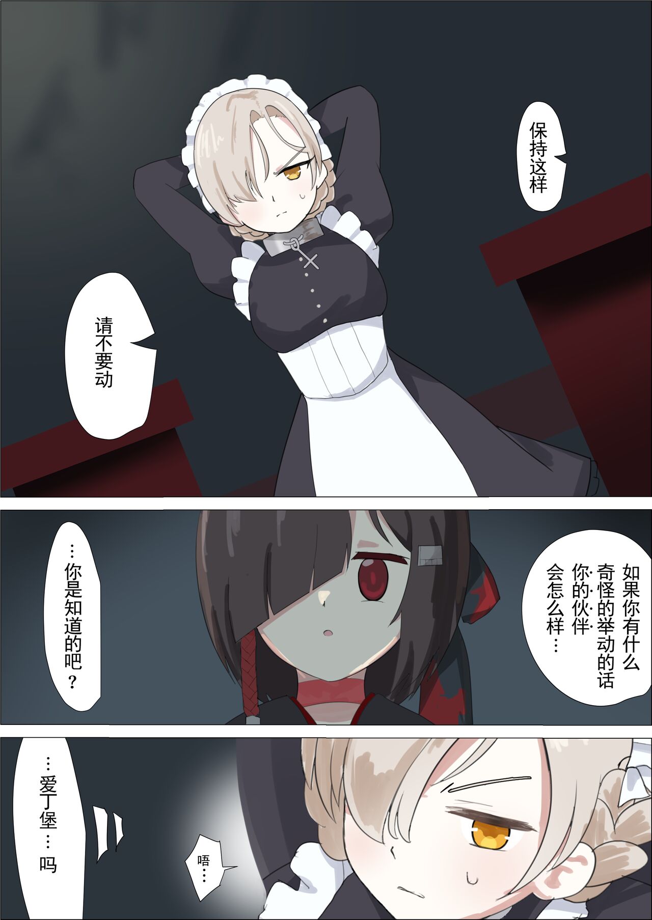 Sheffield Kusuguri Goumon page 2 full