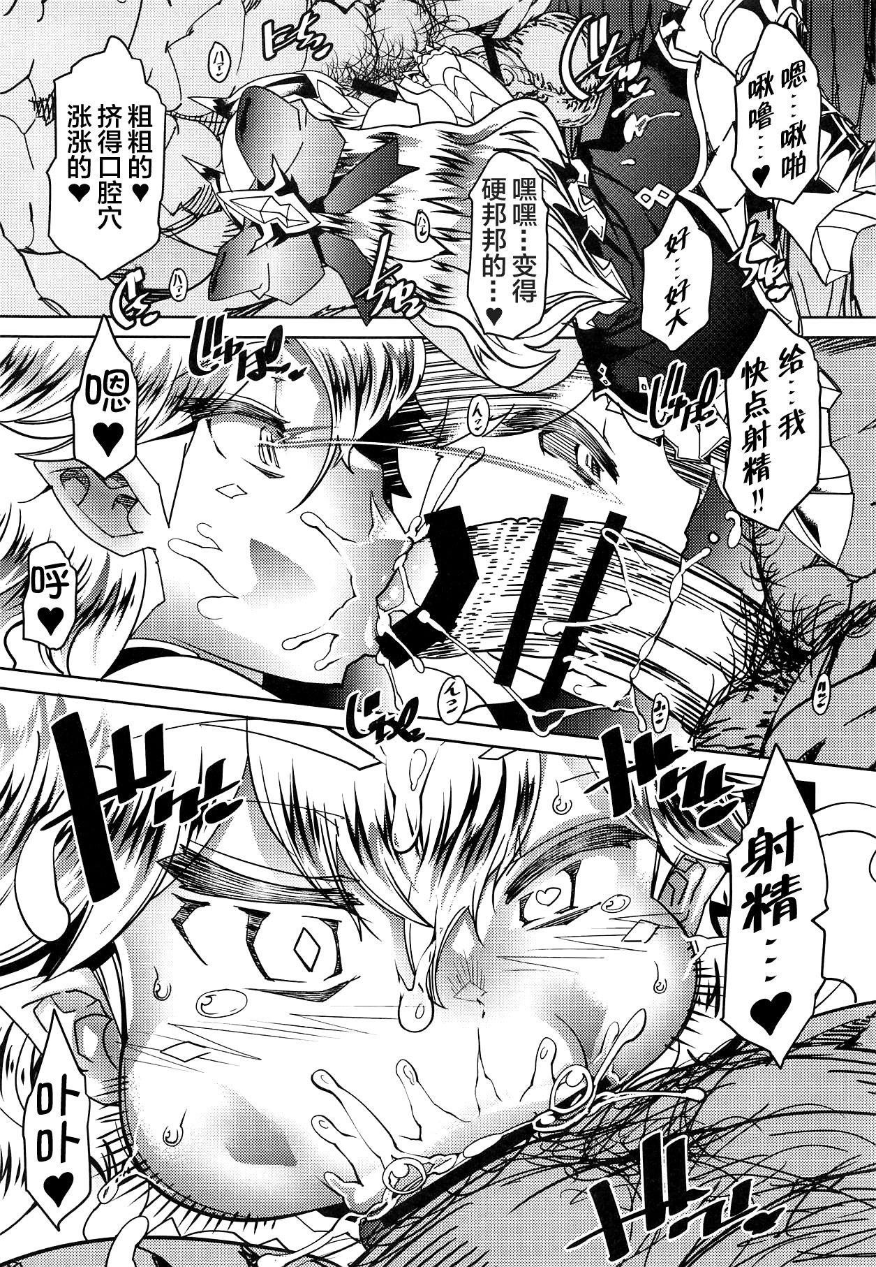 Queen Of Gluttony page 7 full