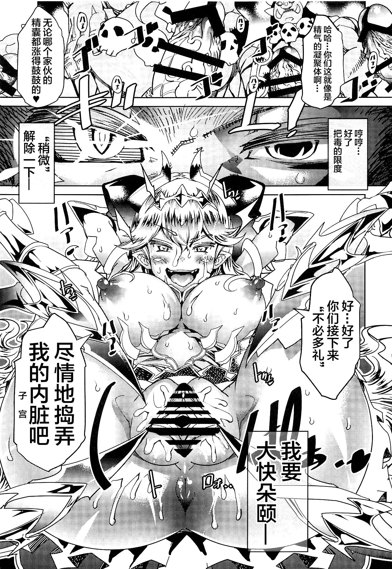 Queen Of Gluttony page 9 full