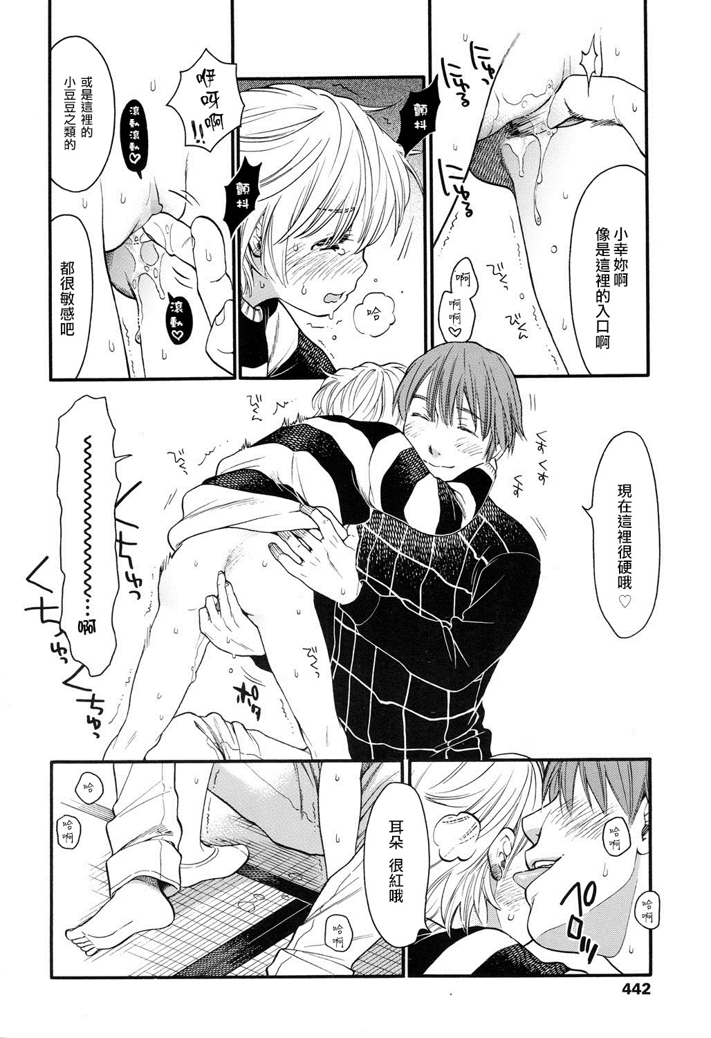 Mizuiro ~Shiawase na Hibi~ Zenpen | 水之色 ～幸福的日子～ 前篇 page 4 full