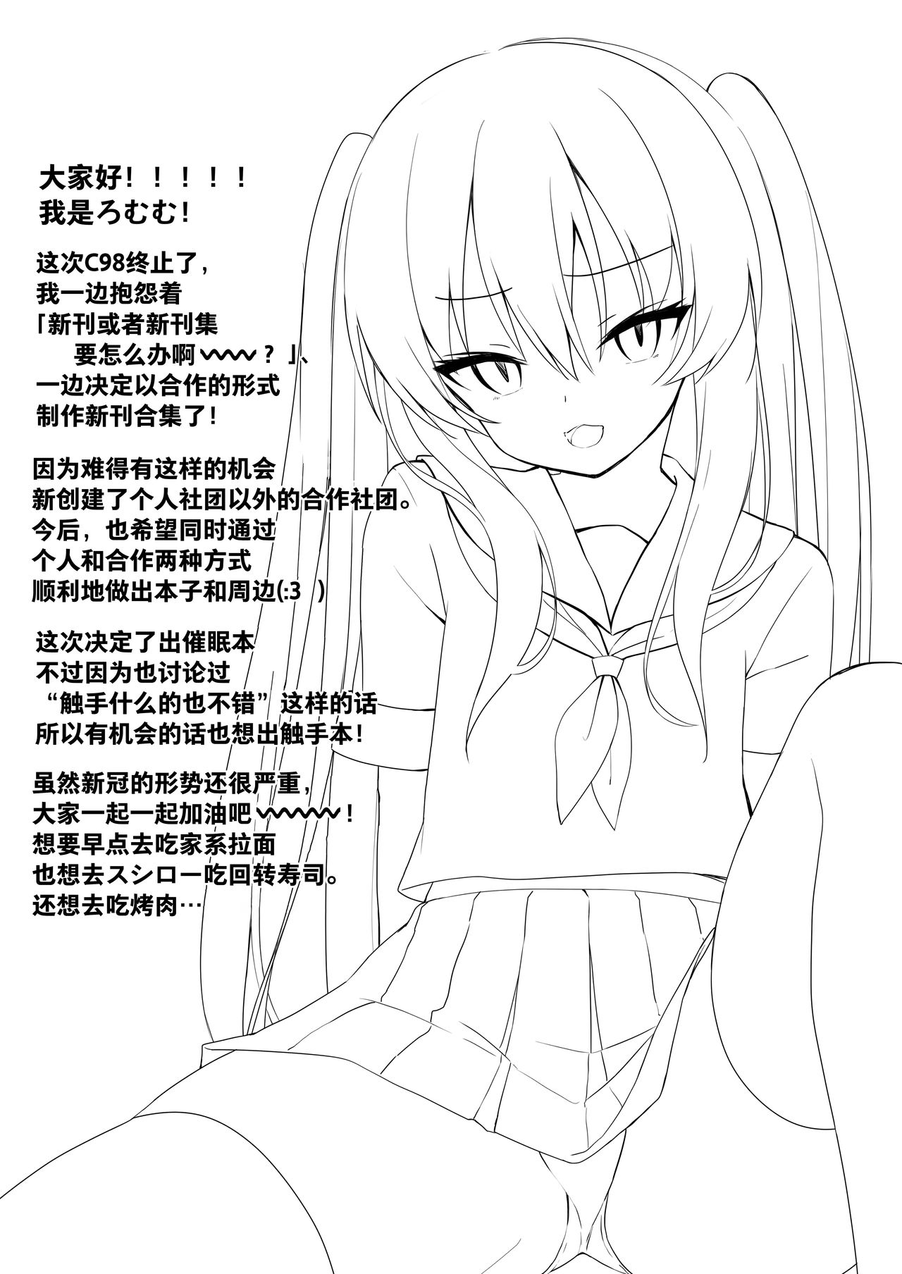 JK Saimin Wakarase Bon page 5 full