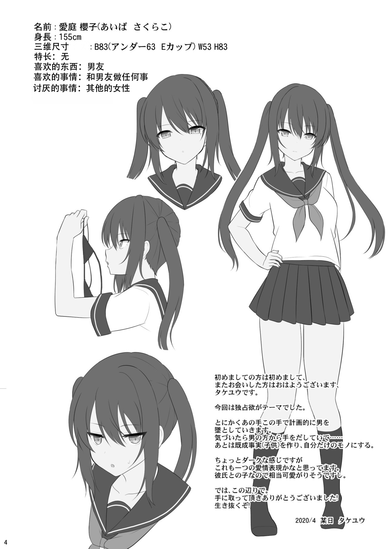 Onakingo no Biyaku Ecchi page 3 full