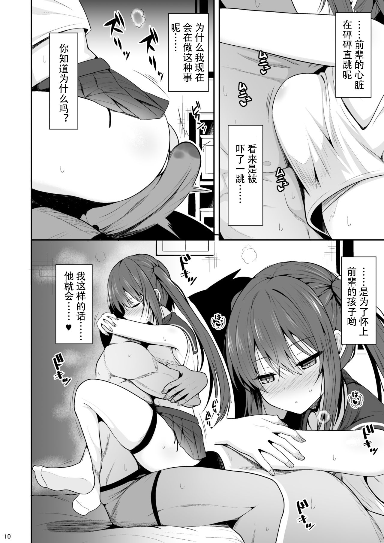 Onakingo no Biyaku Ecchi page 9 full