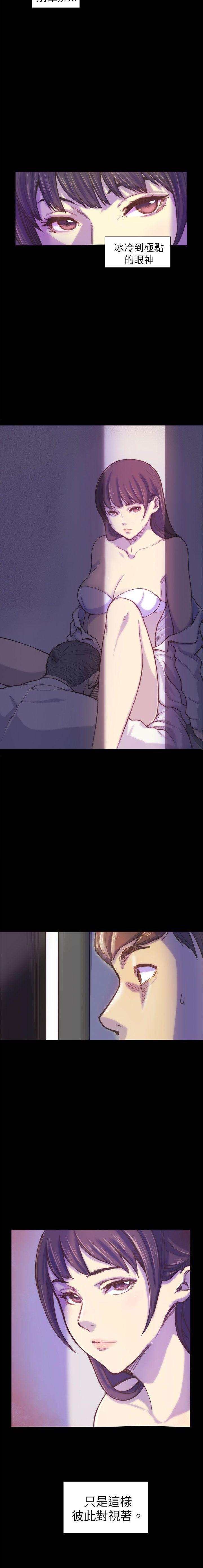 斯德哥爾摩症候群 1-40 page 5 full