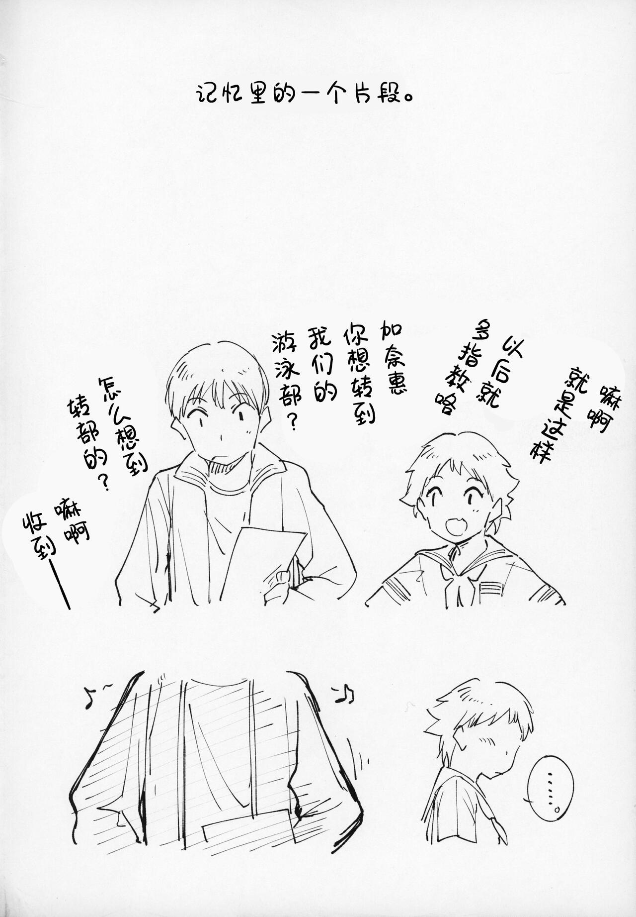 Wet Girls part2 page 3 full