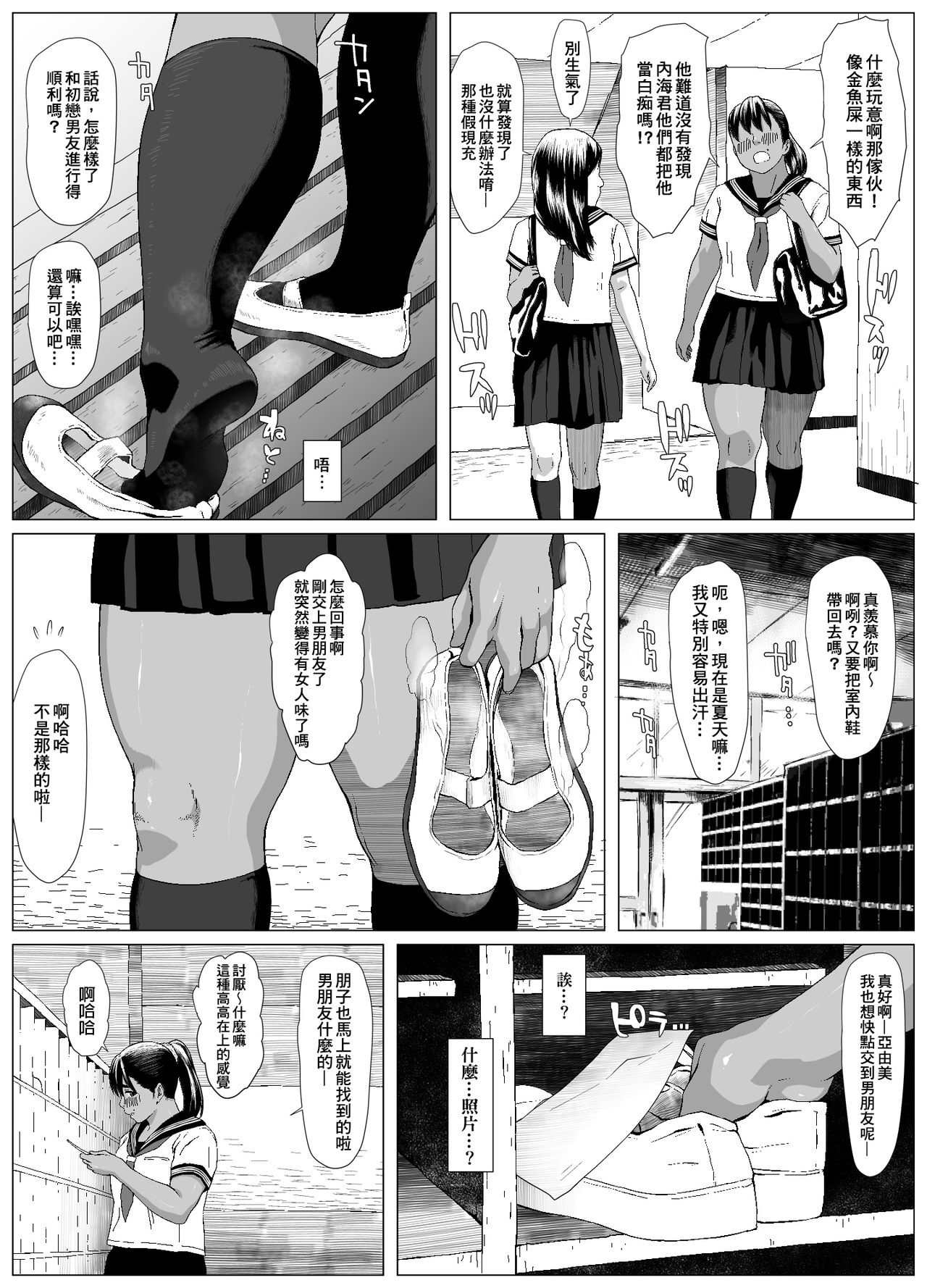 Koufukuron - Murase Ayumi Hen 1 page 10 full