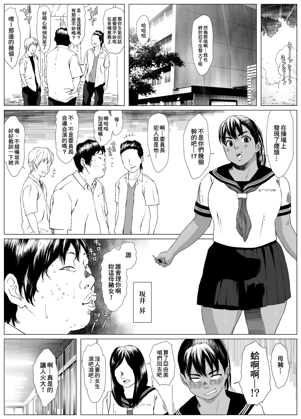 Koufukuron - Murase Ayumi Hen 1 page 9 full