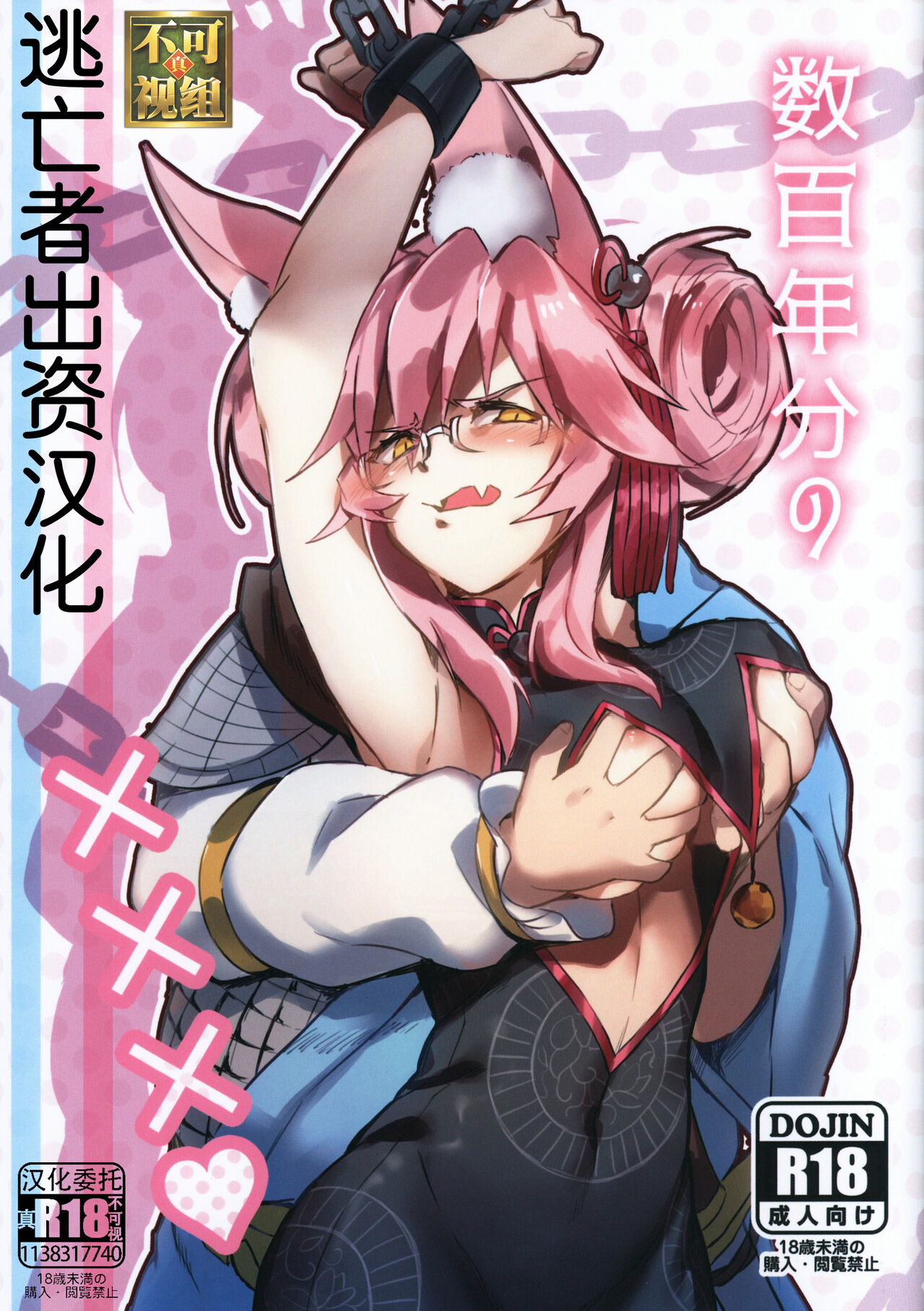 Suuhyaku Nenbun no xxxx page 1 full