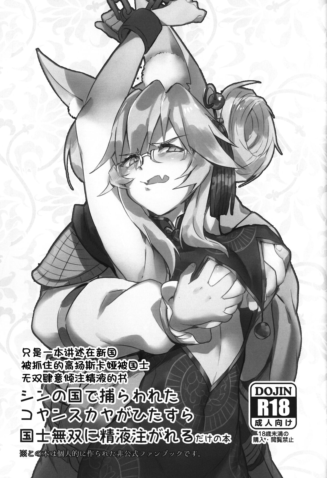 Suuhyaku Nenbun no xxxx page 2 full