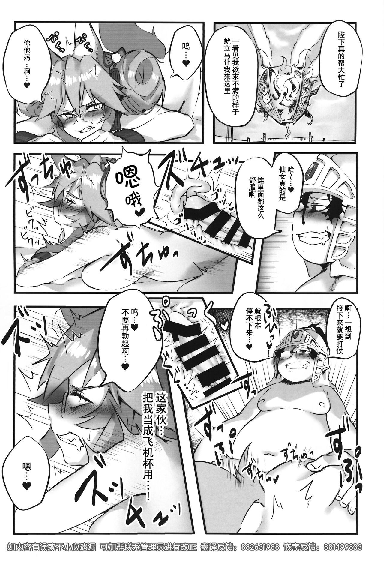 Suuhyaku Nenbun no xxxx page 4 full