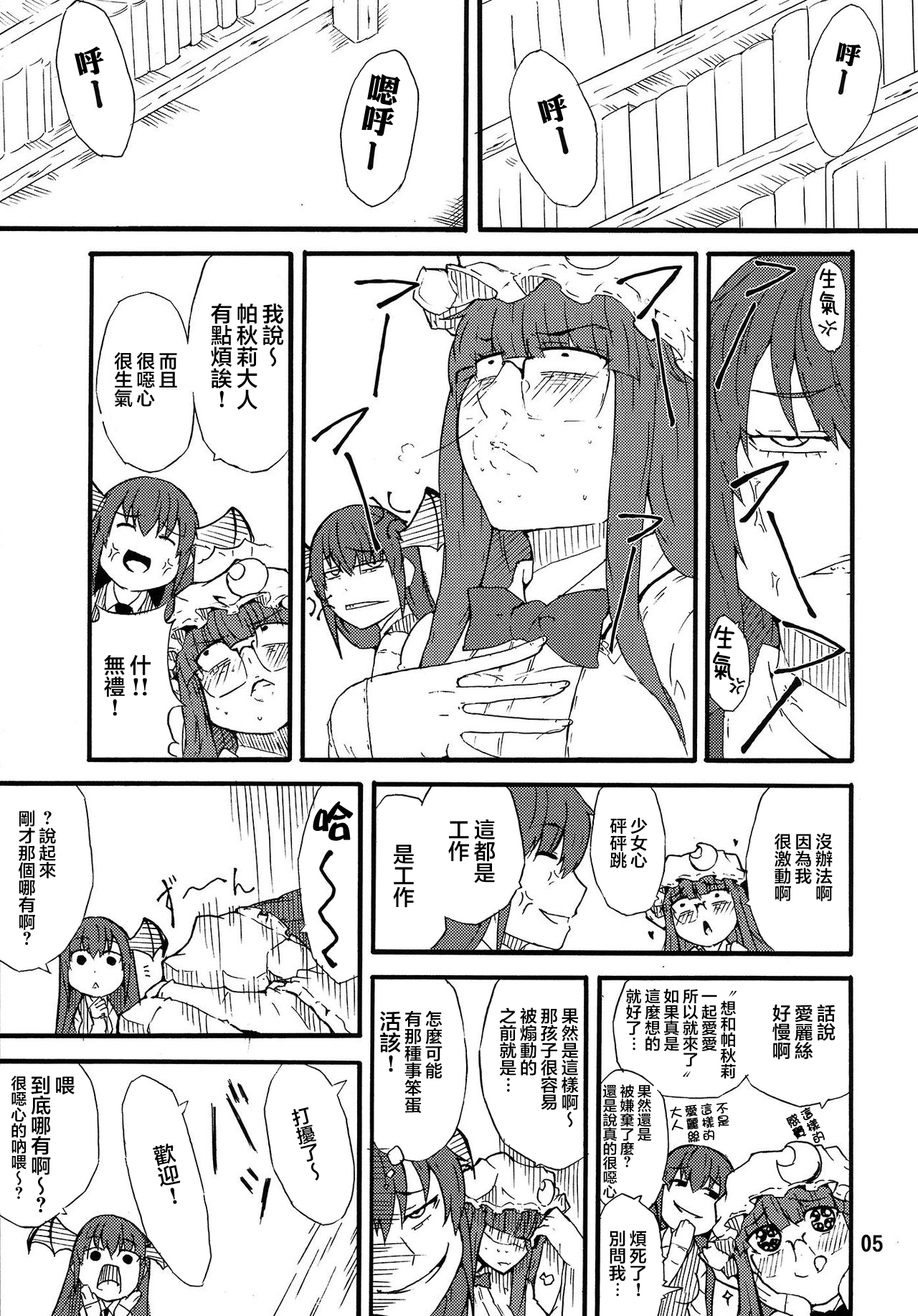 Odoll Magic! page 5 full