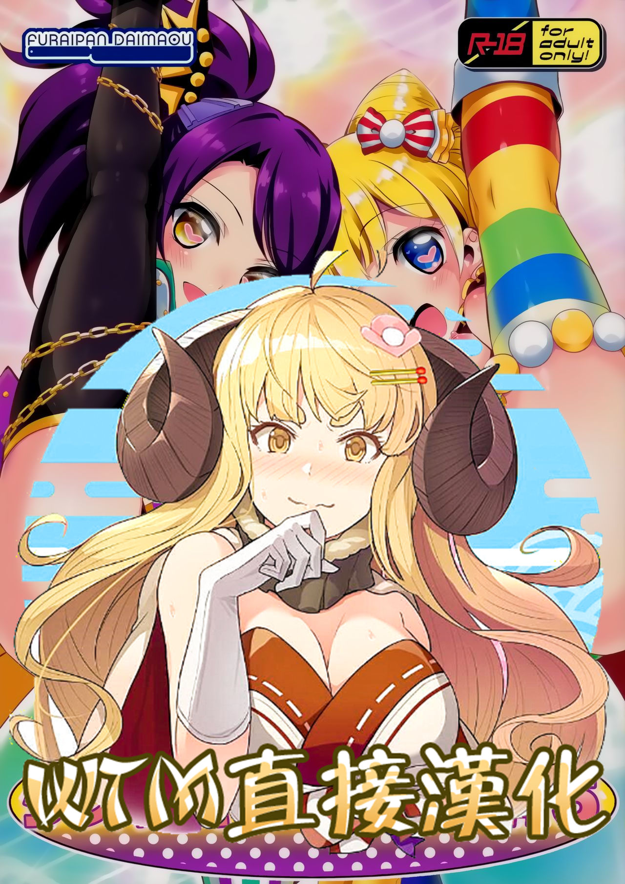 System desu kara #5 page 1 full